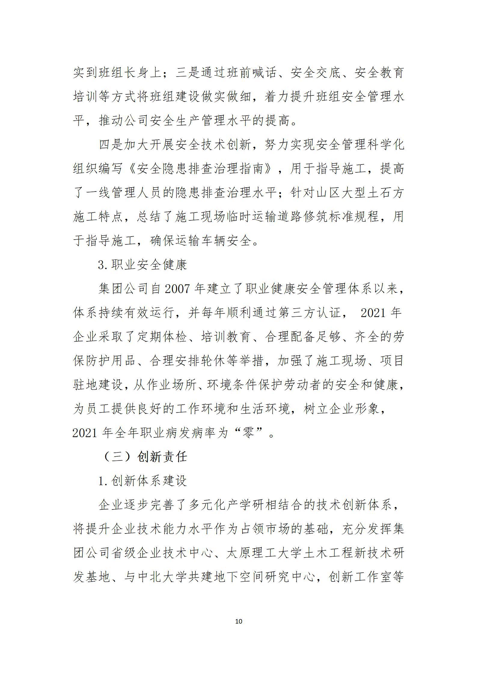 402cc永利集团(CHINA)官方网站-首页|NO1