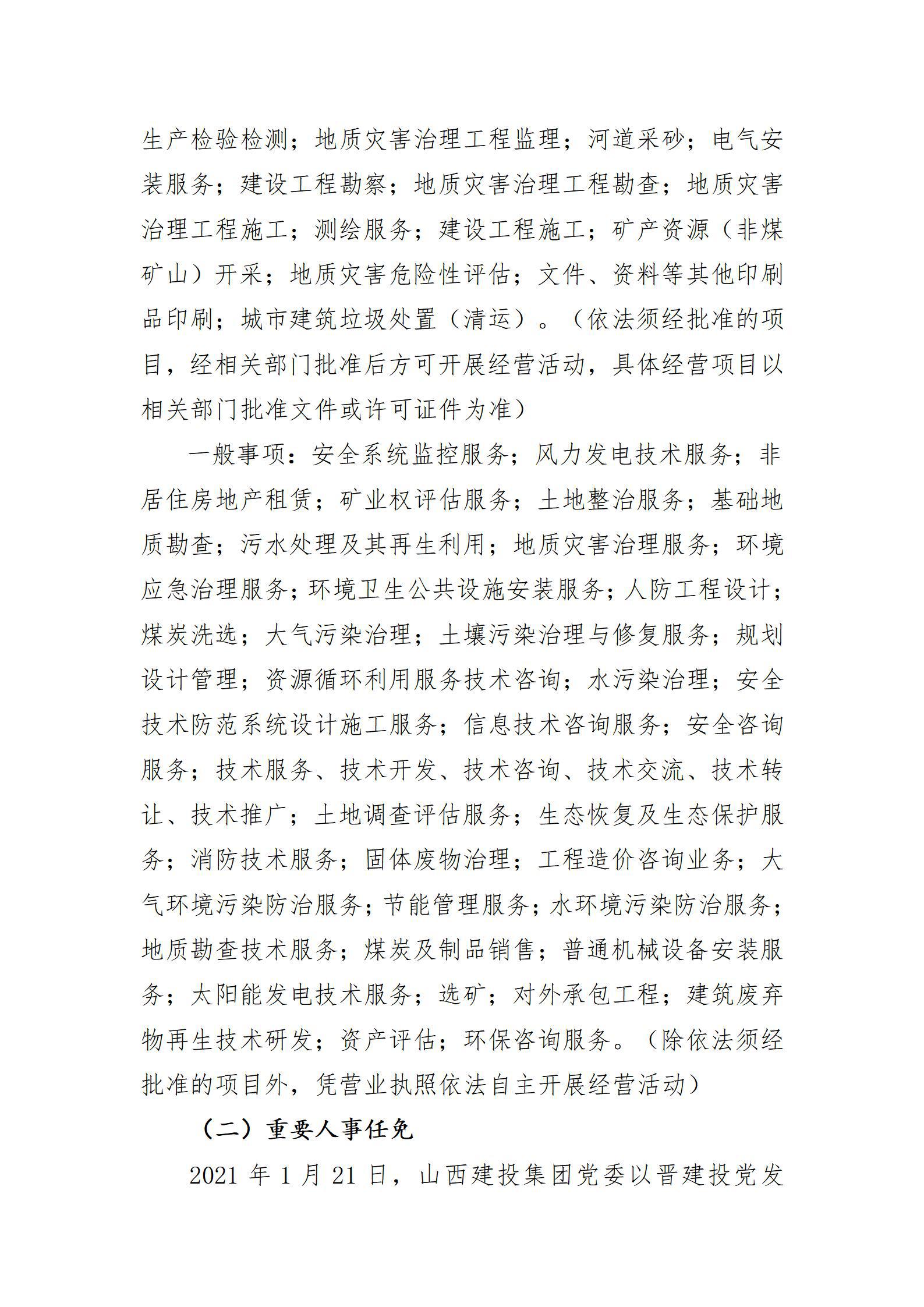 402cc永利集团(CHINA)官方网站-首页|NO1