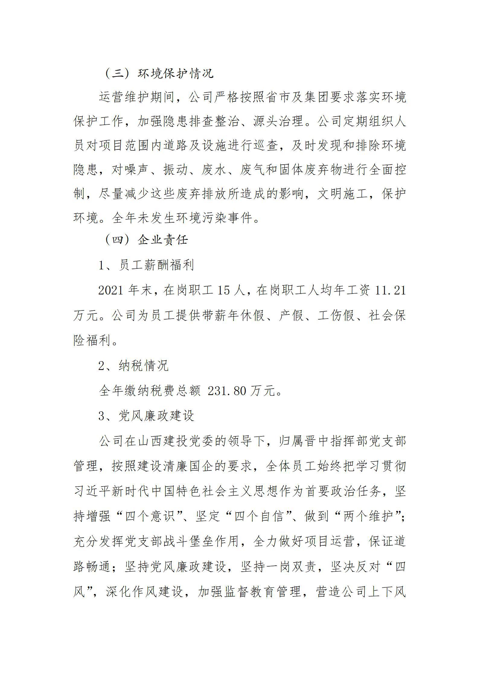 402cc永利集团(CHINA)官方网站-首页|NO1