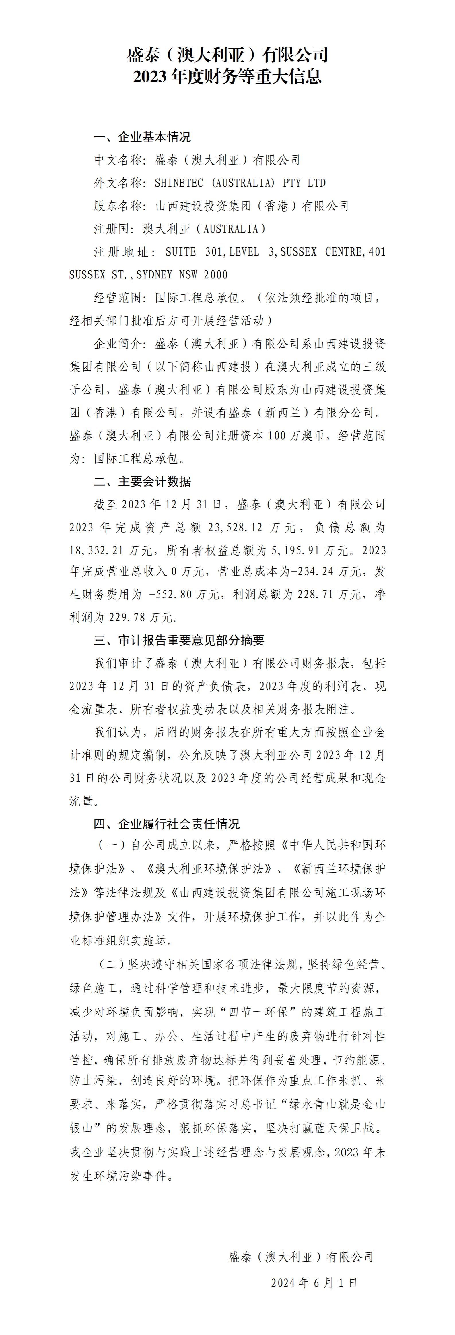 402cc永利集团(CHINA)官方网站-首页|NO1
