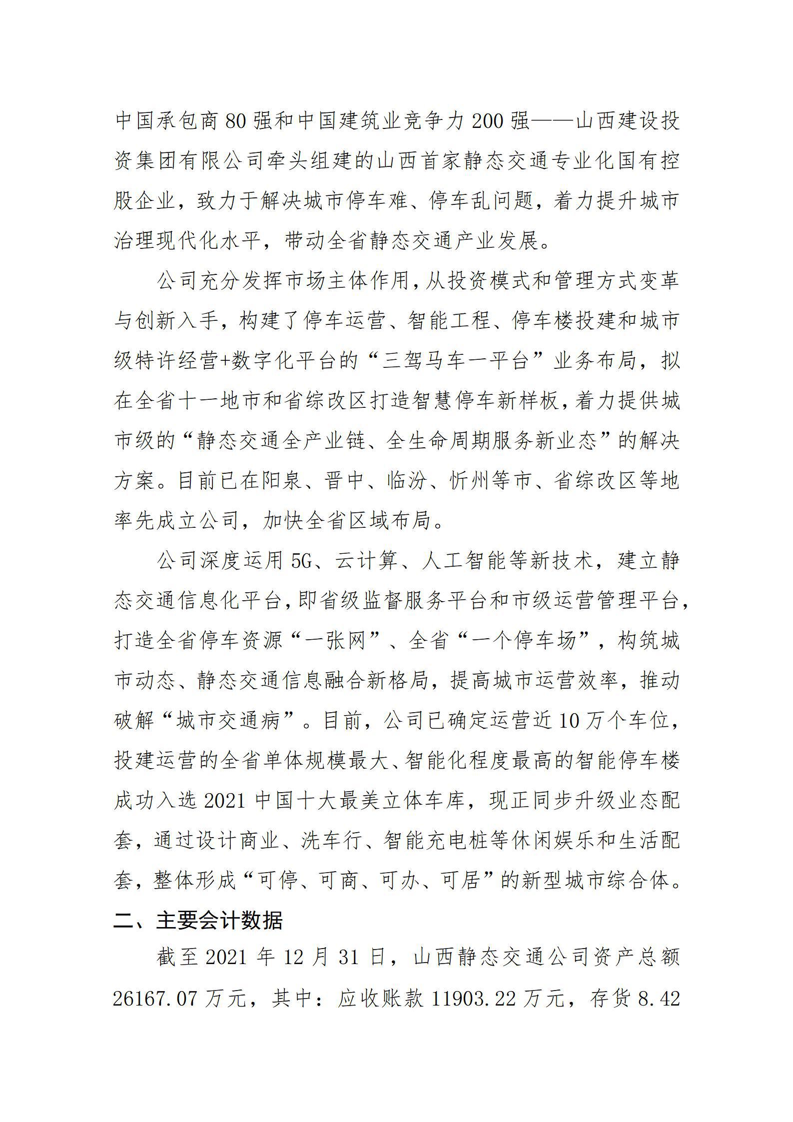 402cc永利集团(CHINA)官方网站-首页|NO1