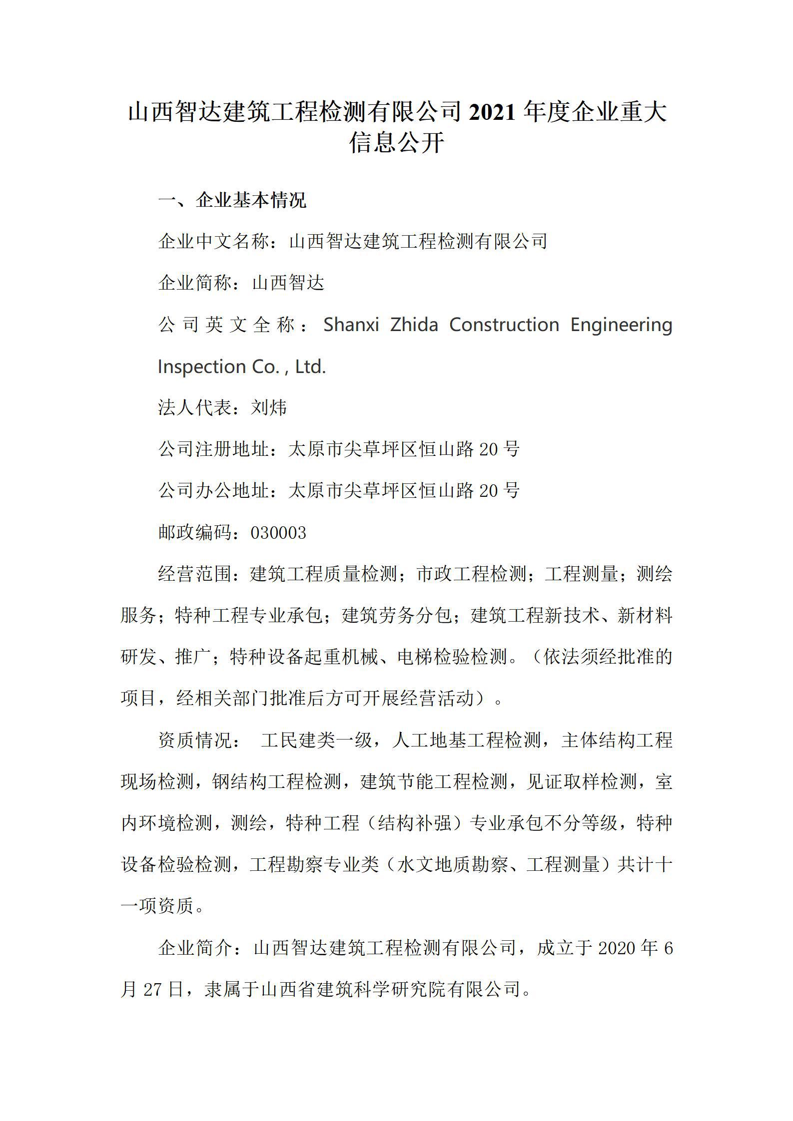 402cc永利集团(CHINA)官方网站-首页|NO1