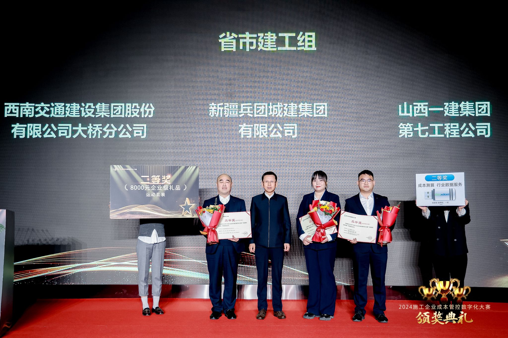 山西建投集团在天下施工企业本钱管控数字化大赛中斩获声誉-402cc永利集团