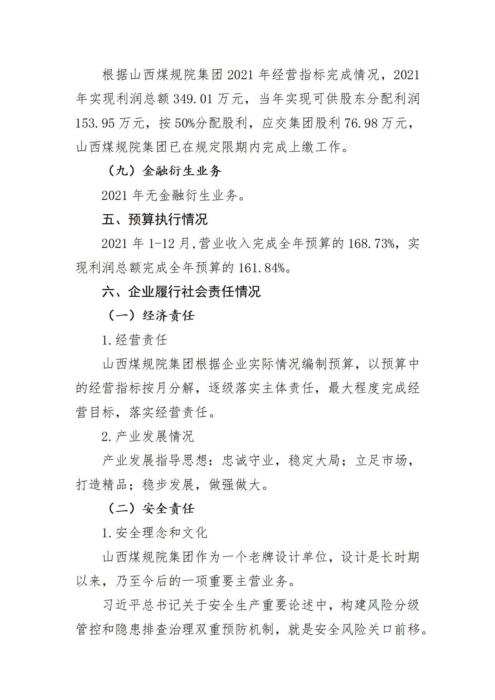 402cc永利集团(CHINA)官方网站-首页|NO1
