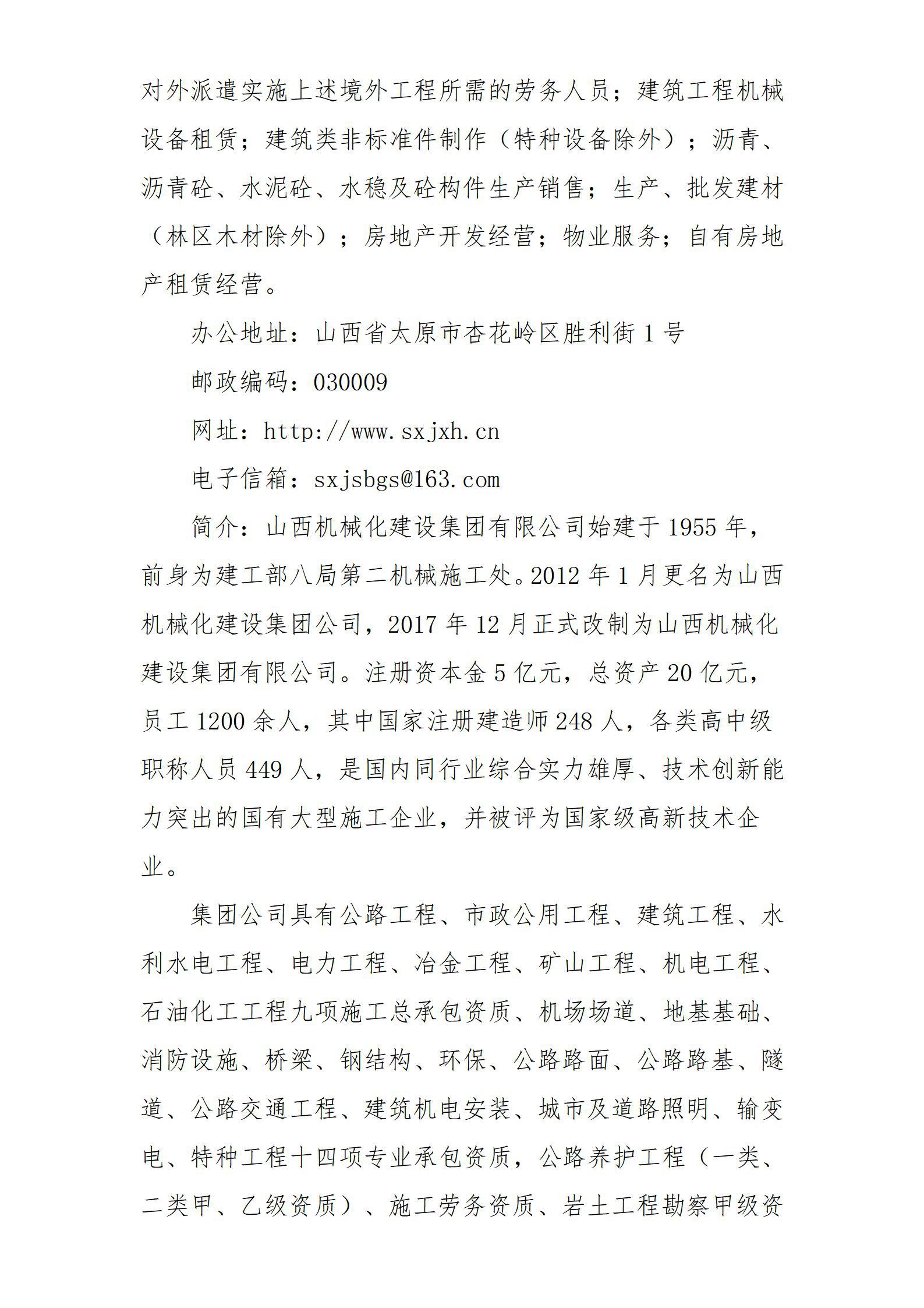 402cc永利集团(CHINA)官方网站-首页|NO1