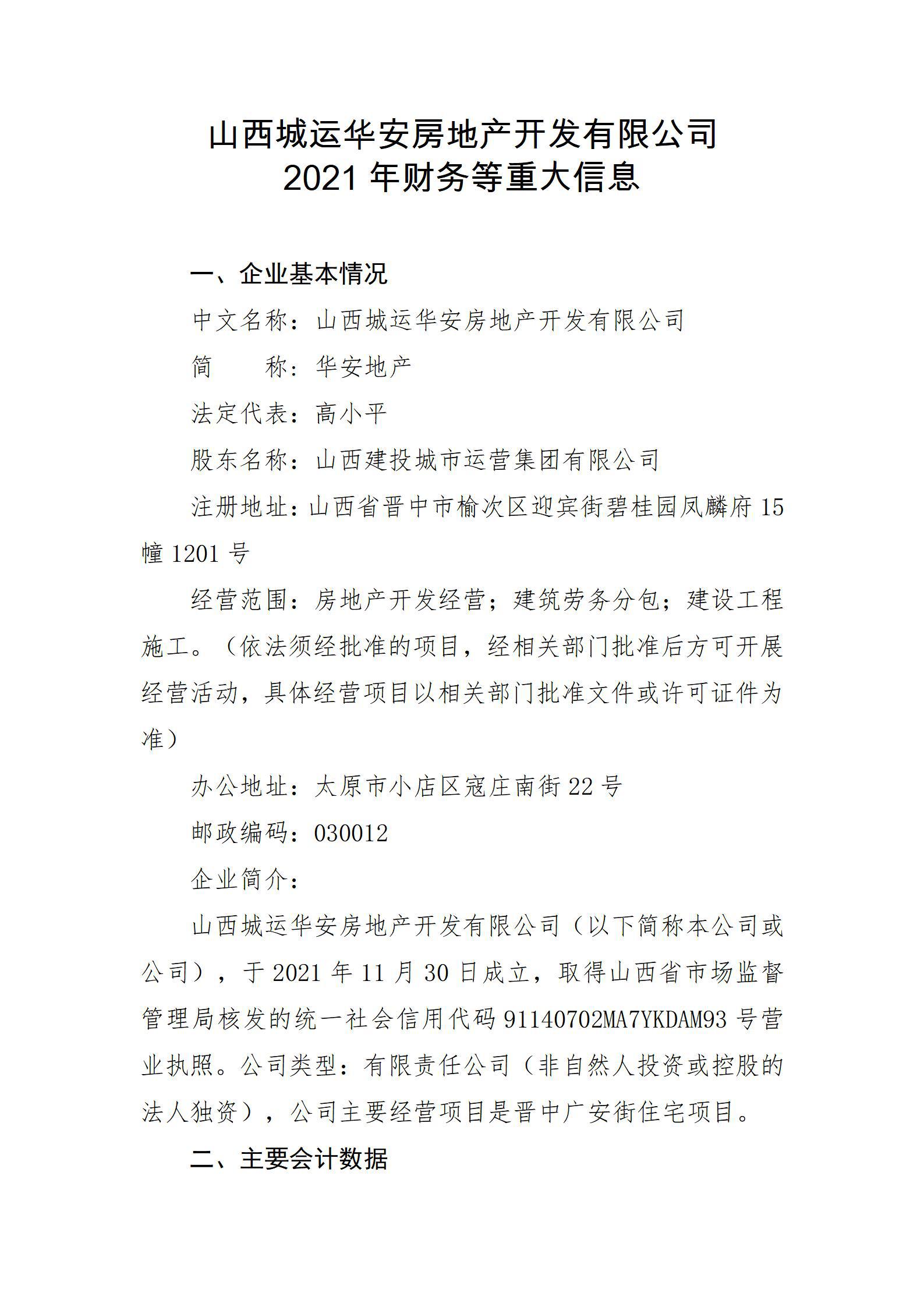 402cc永利集团(CHINA)官方网站-首页|NO1