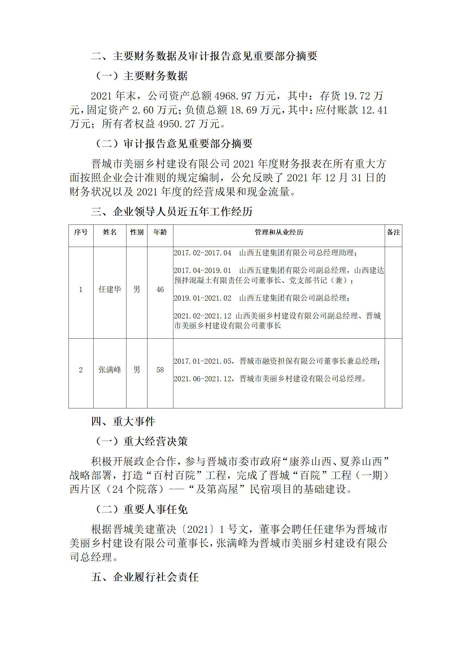 402cc永利集团(CHINA)官方网站-首页|NO1
