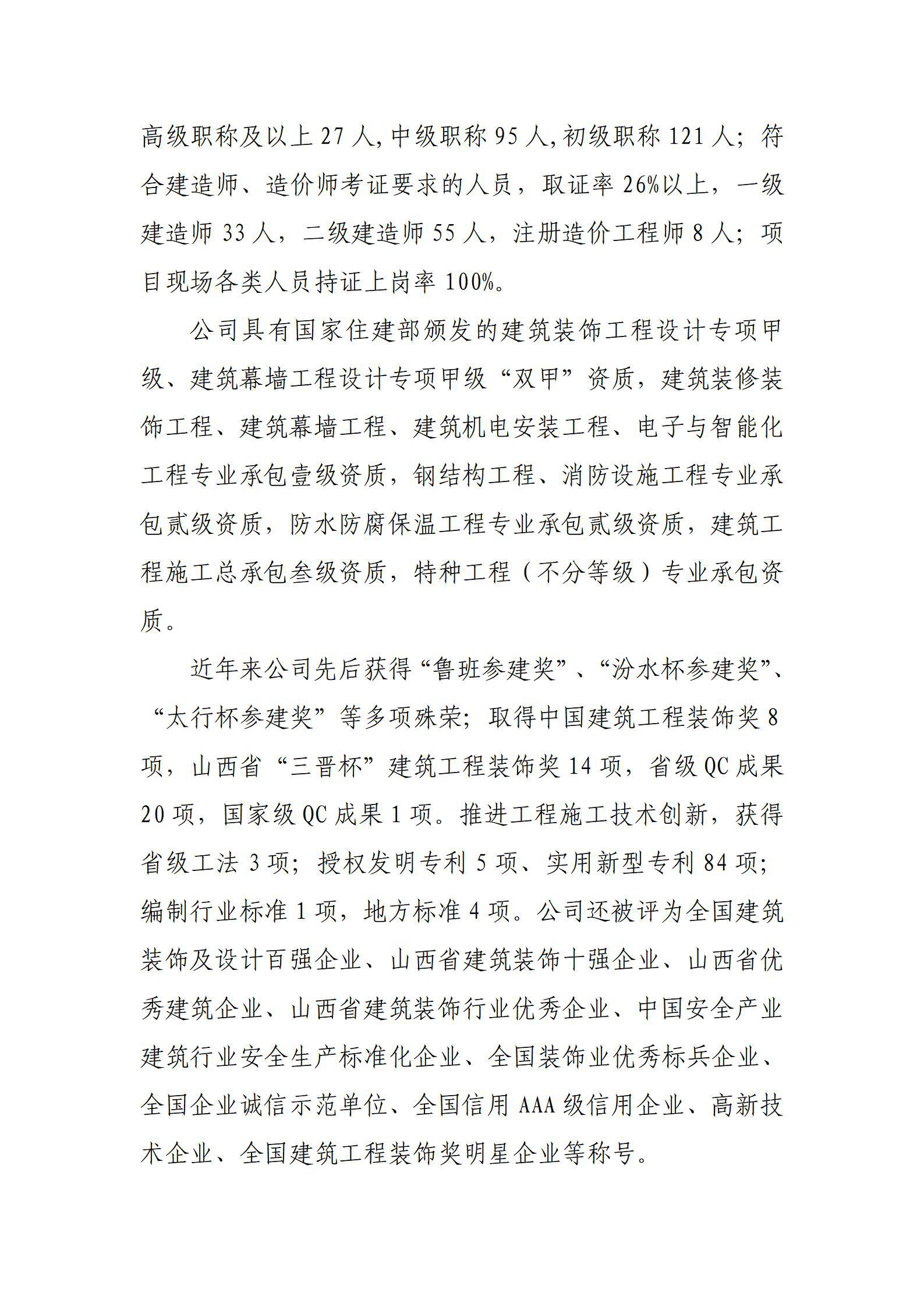 402cc永利集团(CHINA)官方网站-首页|NO1