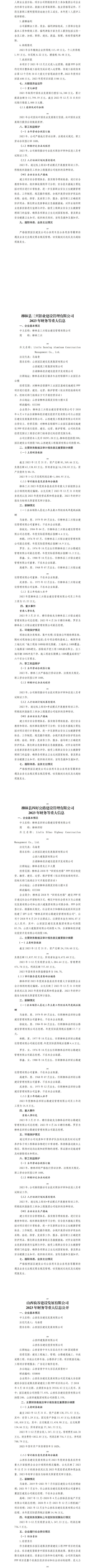 402cc永利集团(CHINA)官方网站-首页|NO1