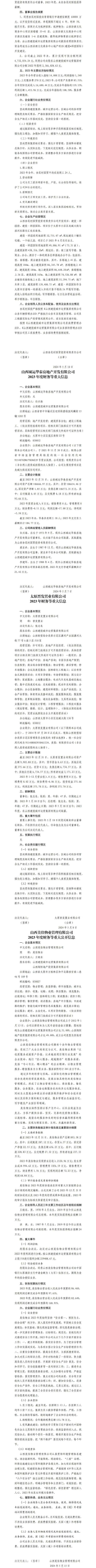 402cc永利集团(CHINA)官方网站-首页|NO1