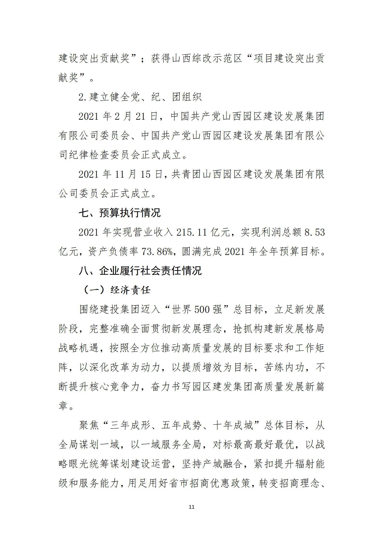 402cc永利集团(CHINA)官方网站-首页|NO1