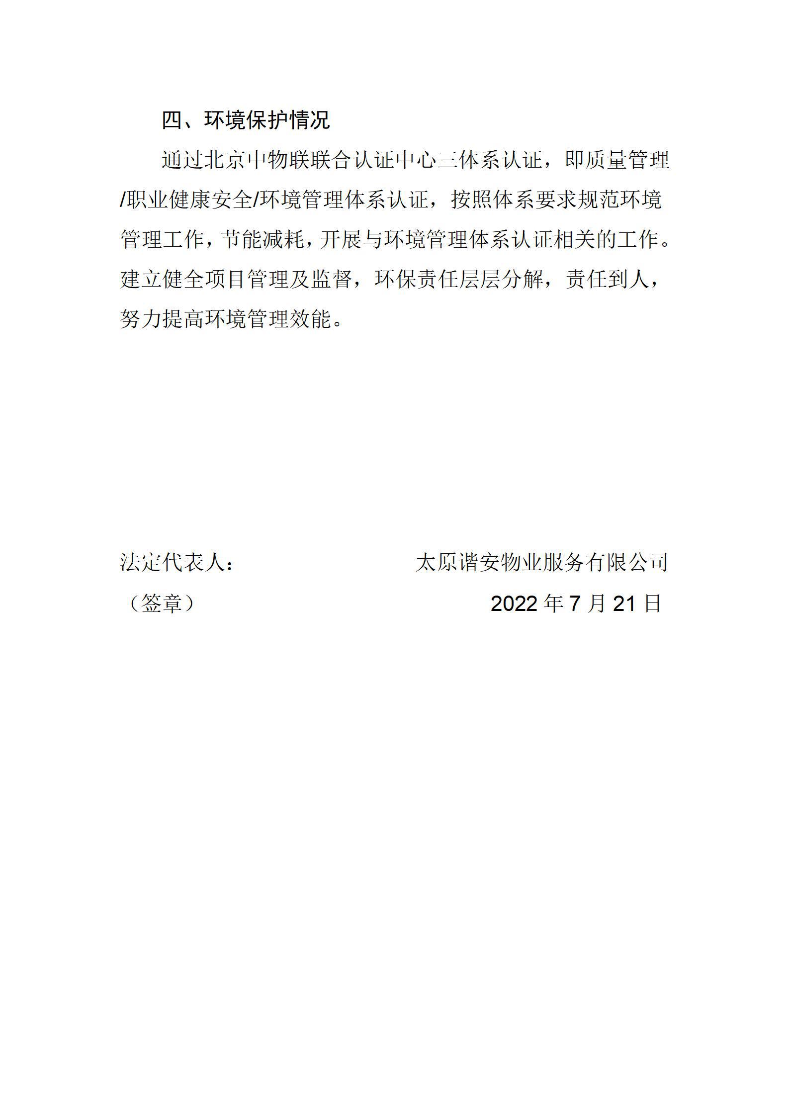 402cc永利集团(CHINA)官方网站-首页|NO1