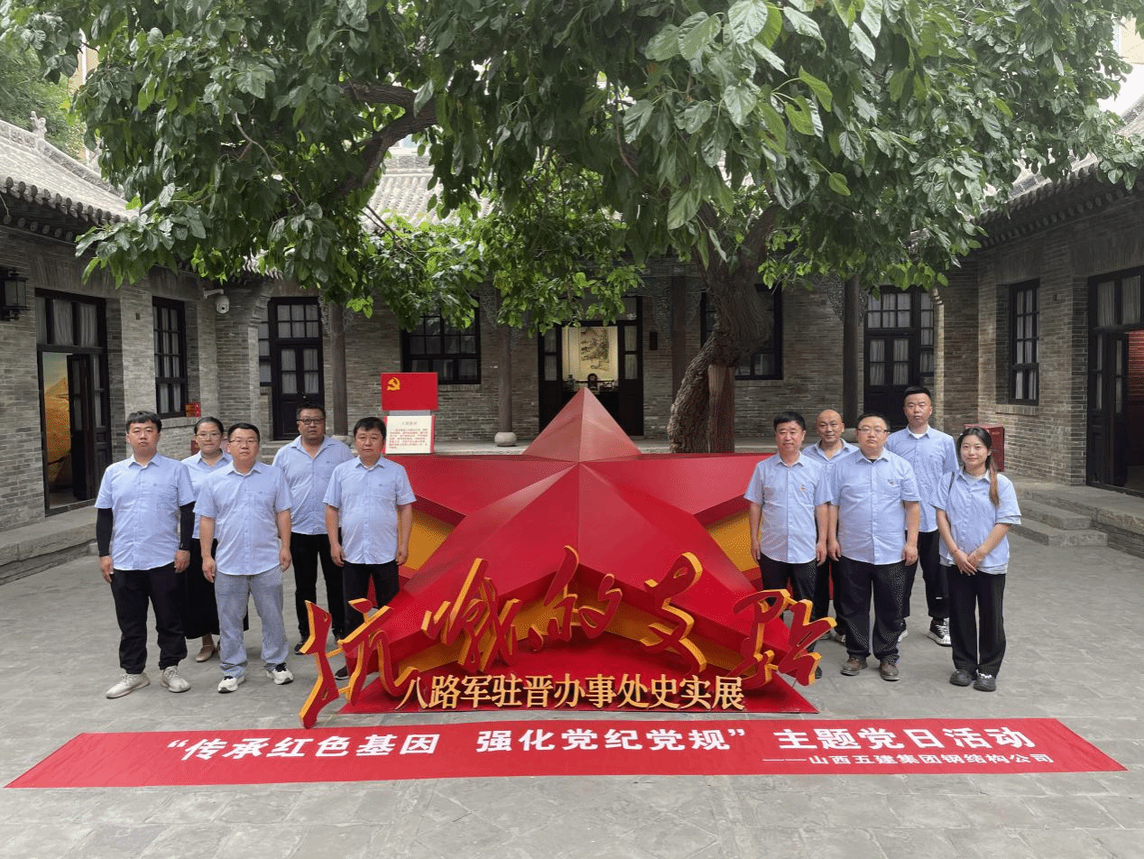 山西建投集团各级党组织开展主题党日活动-402cc永利集团