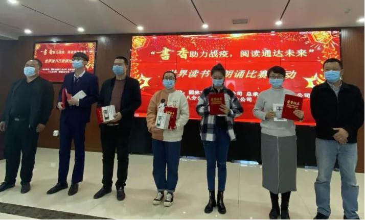 山西建投一建集团举行天下念书日主题诗文朗诵角逐