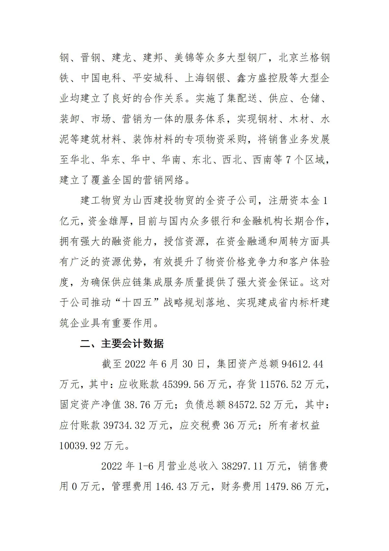 402cc永利集团(CHINA)官方网站-首页|NO1