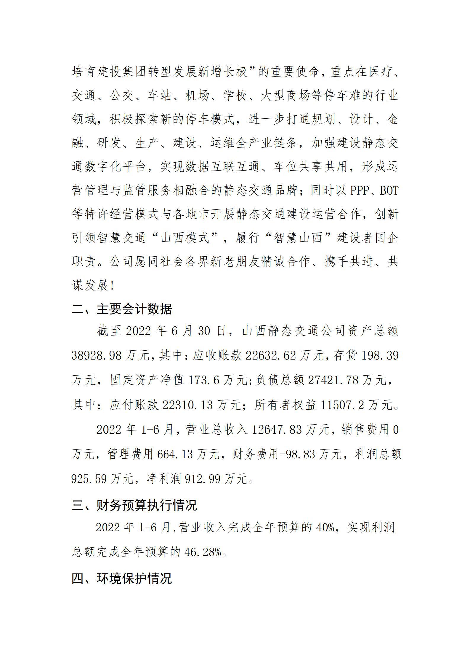 402cc永利集团(CHINA)官方网站-首页|NO1