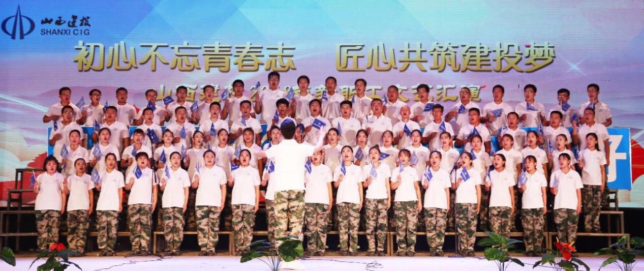 山西建投在中外企业文化第十六届峰会上斩获多项企业文化大奖-402cc永利集团