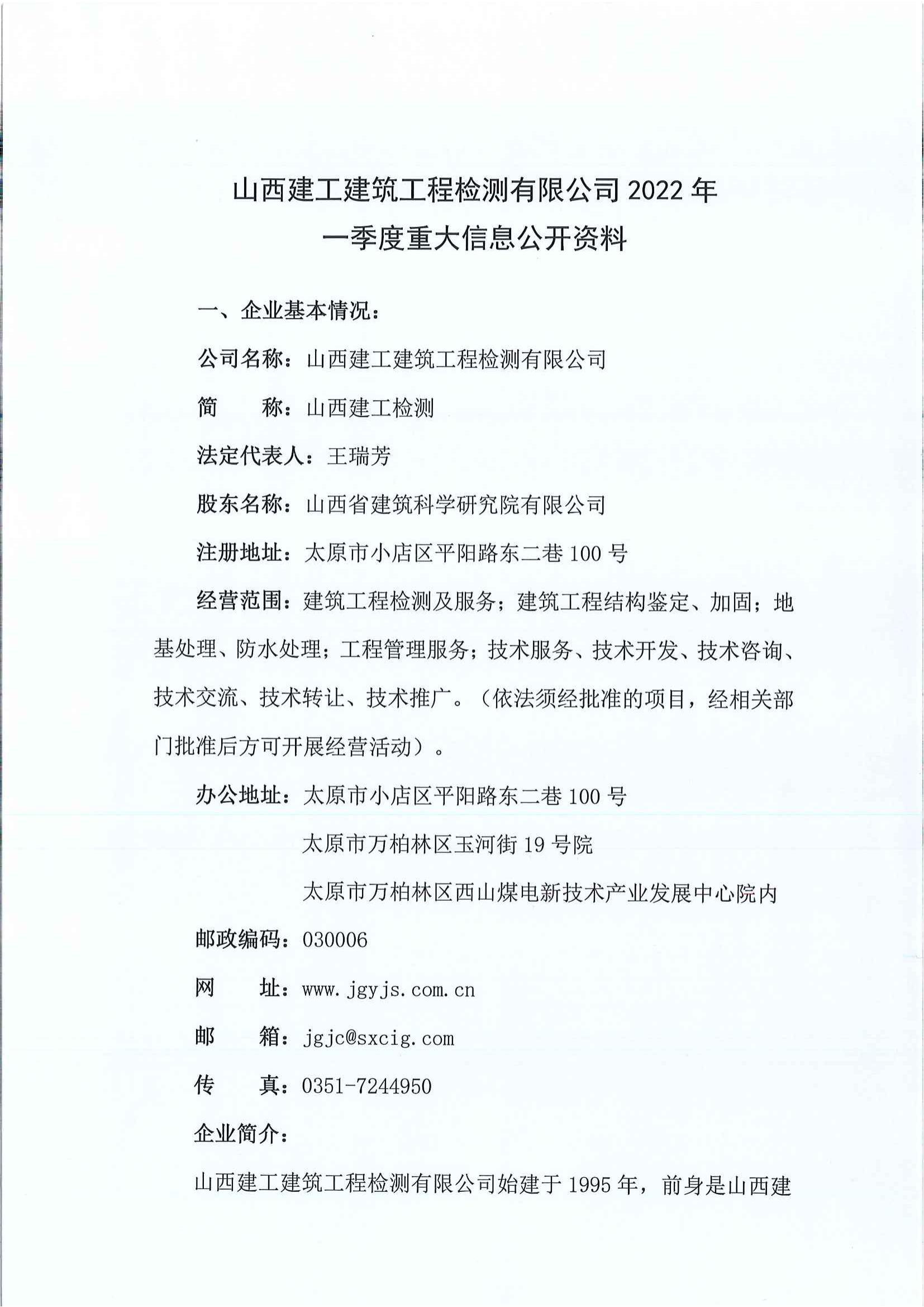 402cc永利集团(CHINA)官方网站-首页|NO1