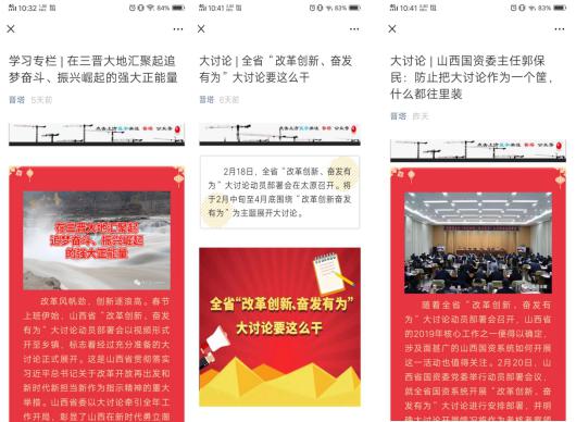 山西建投掀起 “刷新立异、高昂有为”大讨论宣传热潮-402cc永利集团