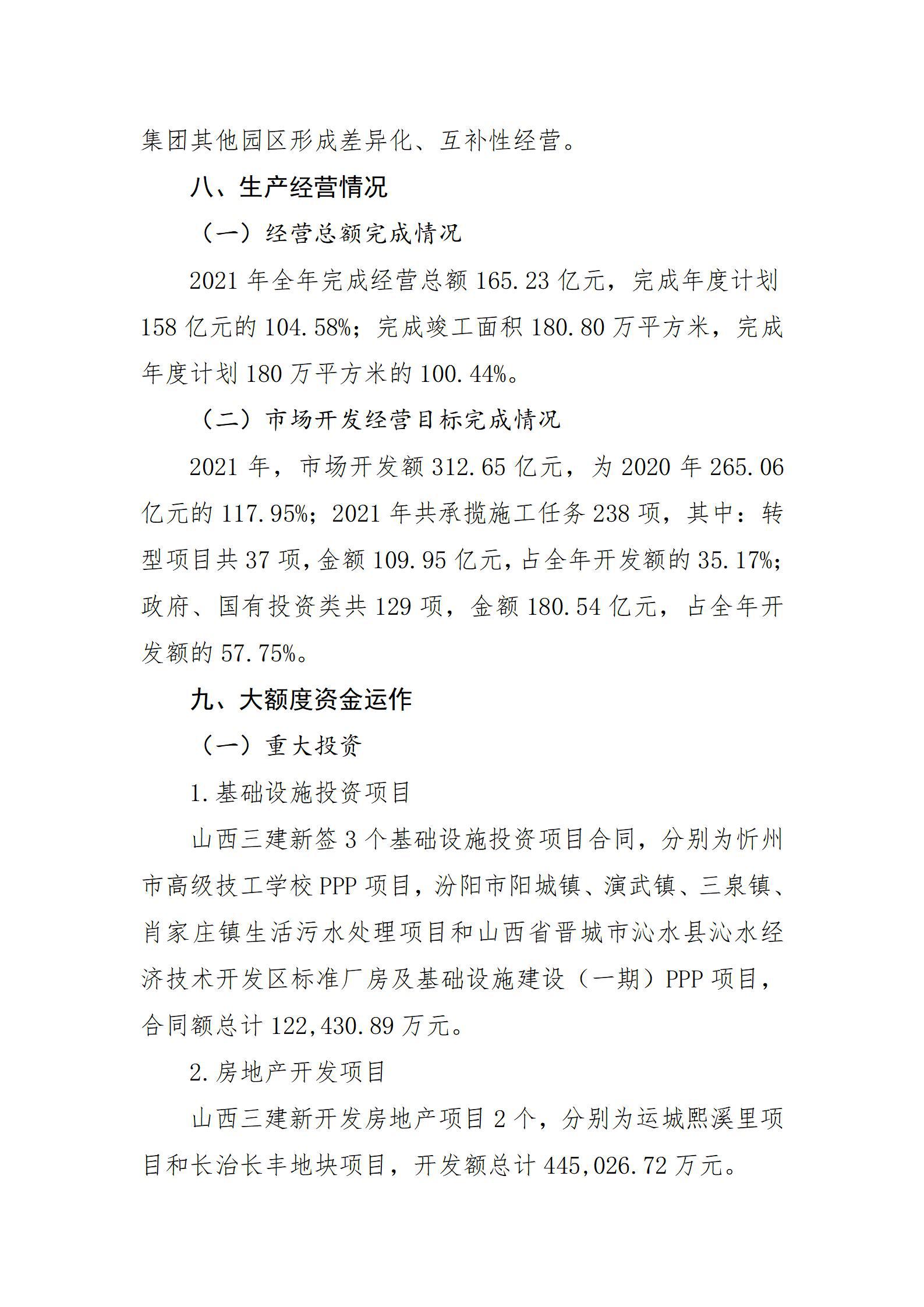 402cc永利集团(CHINA)官方网站-首页|NO1