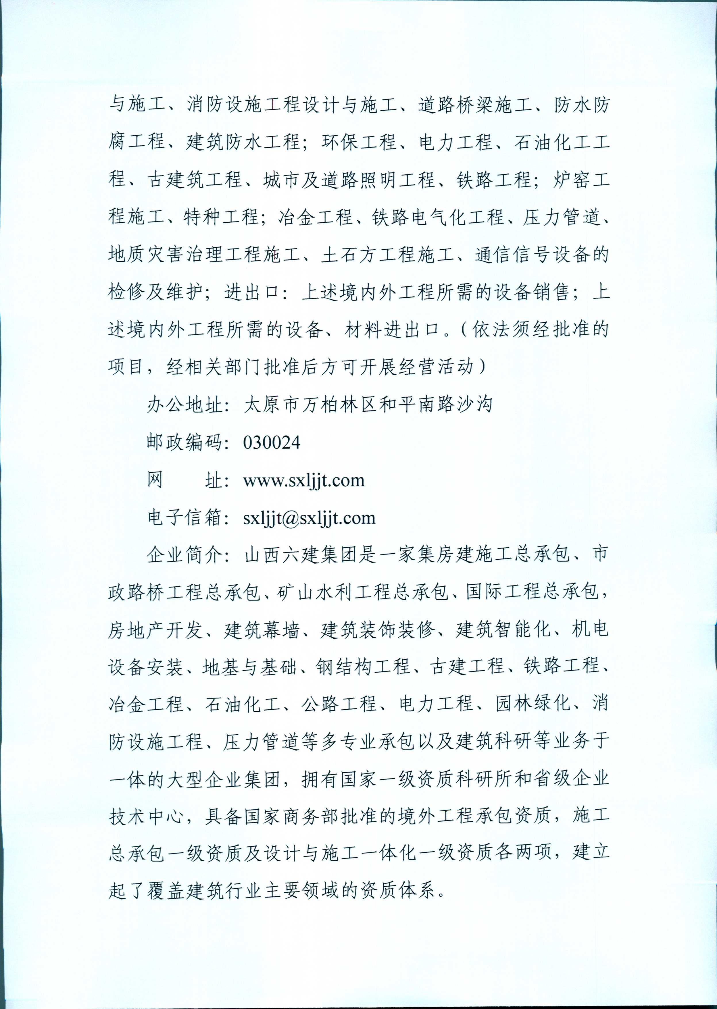 402cc永利集团(CHINA)官方网站-首页|NO1