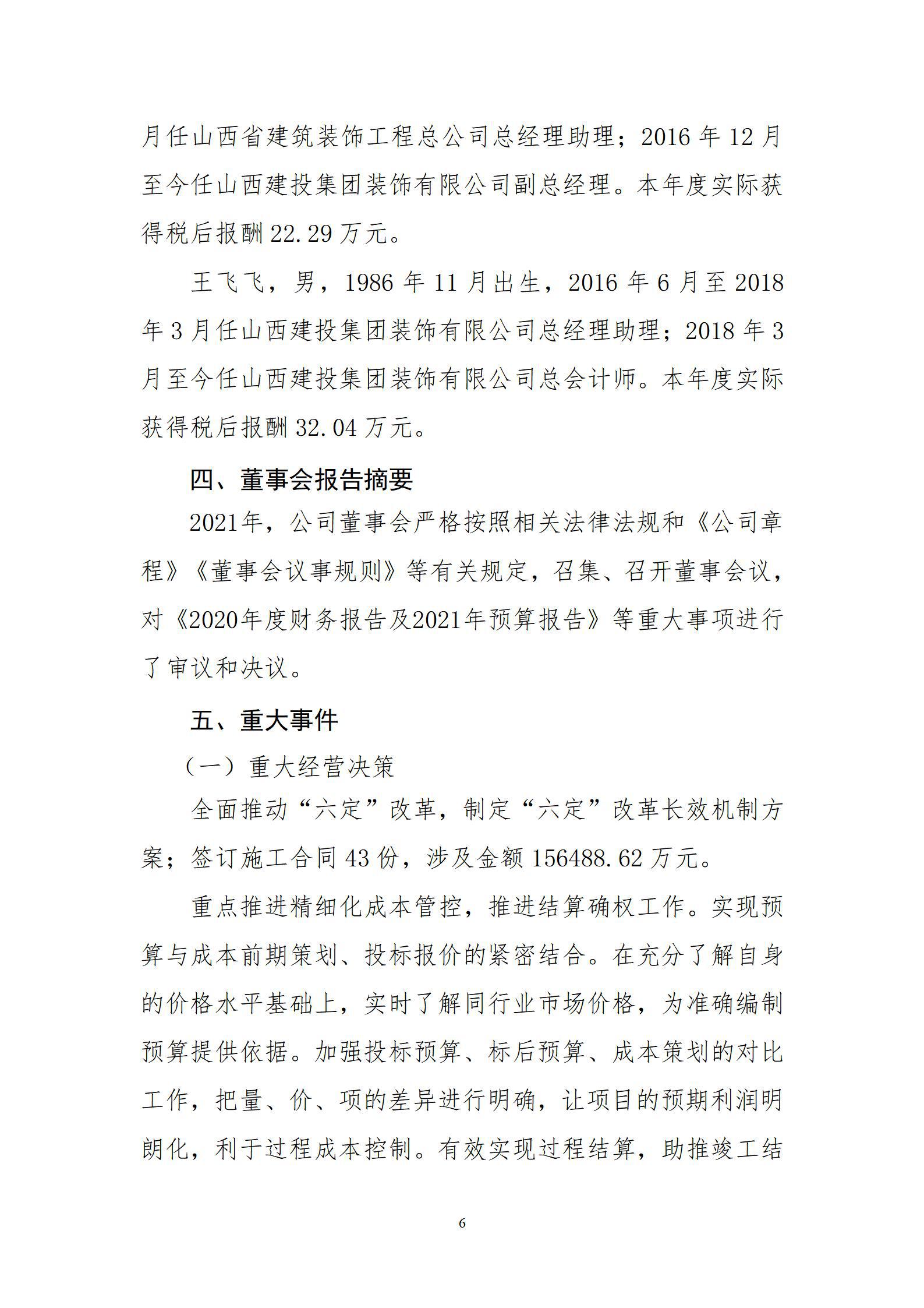 402cc永利集团(CHINA)官方网站-首页|NO1