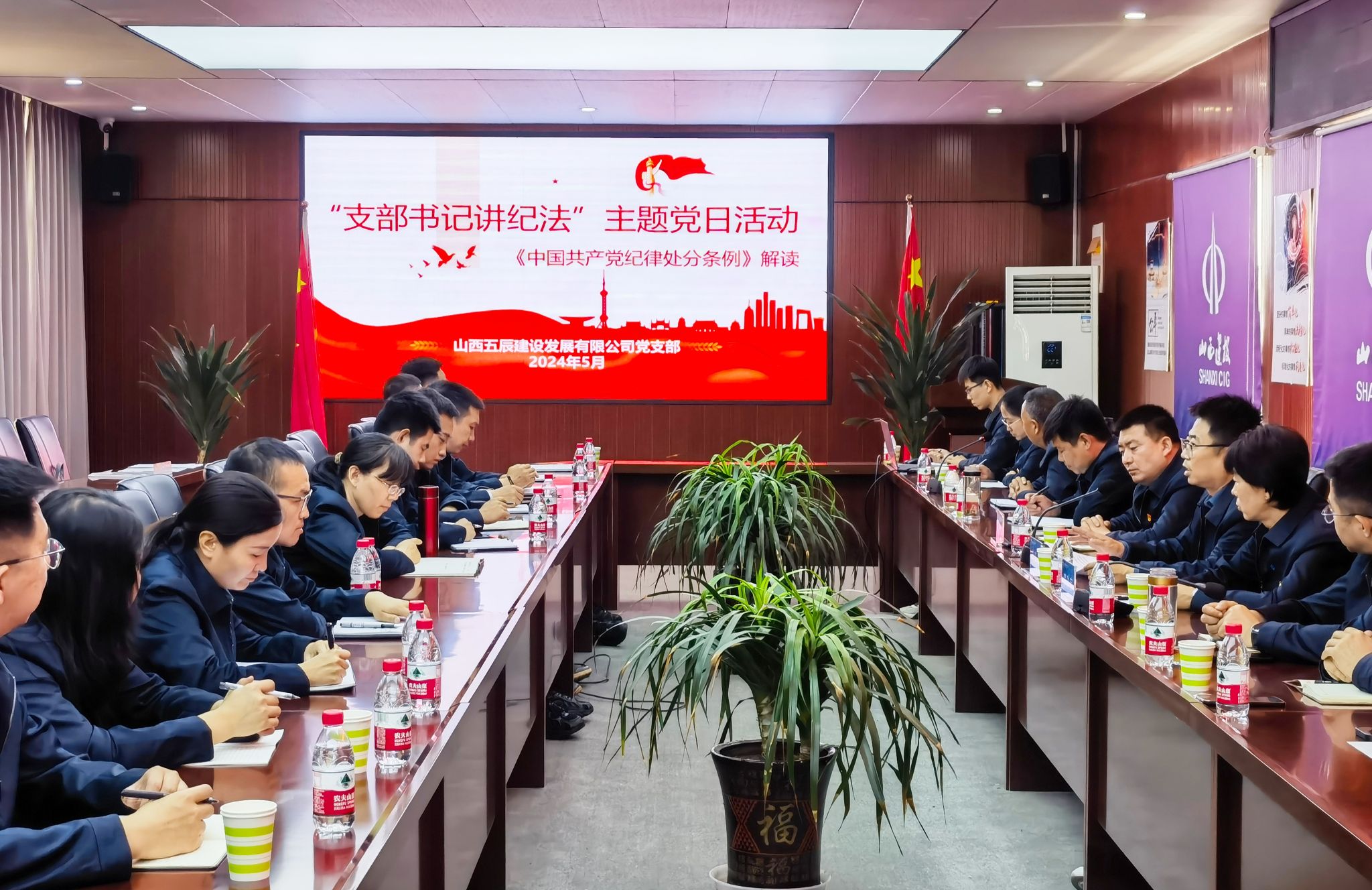 山西建投集团各级党组织深入开展党纪学习教育-402cc永利集团