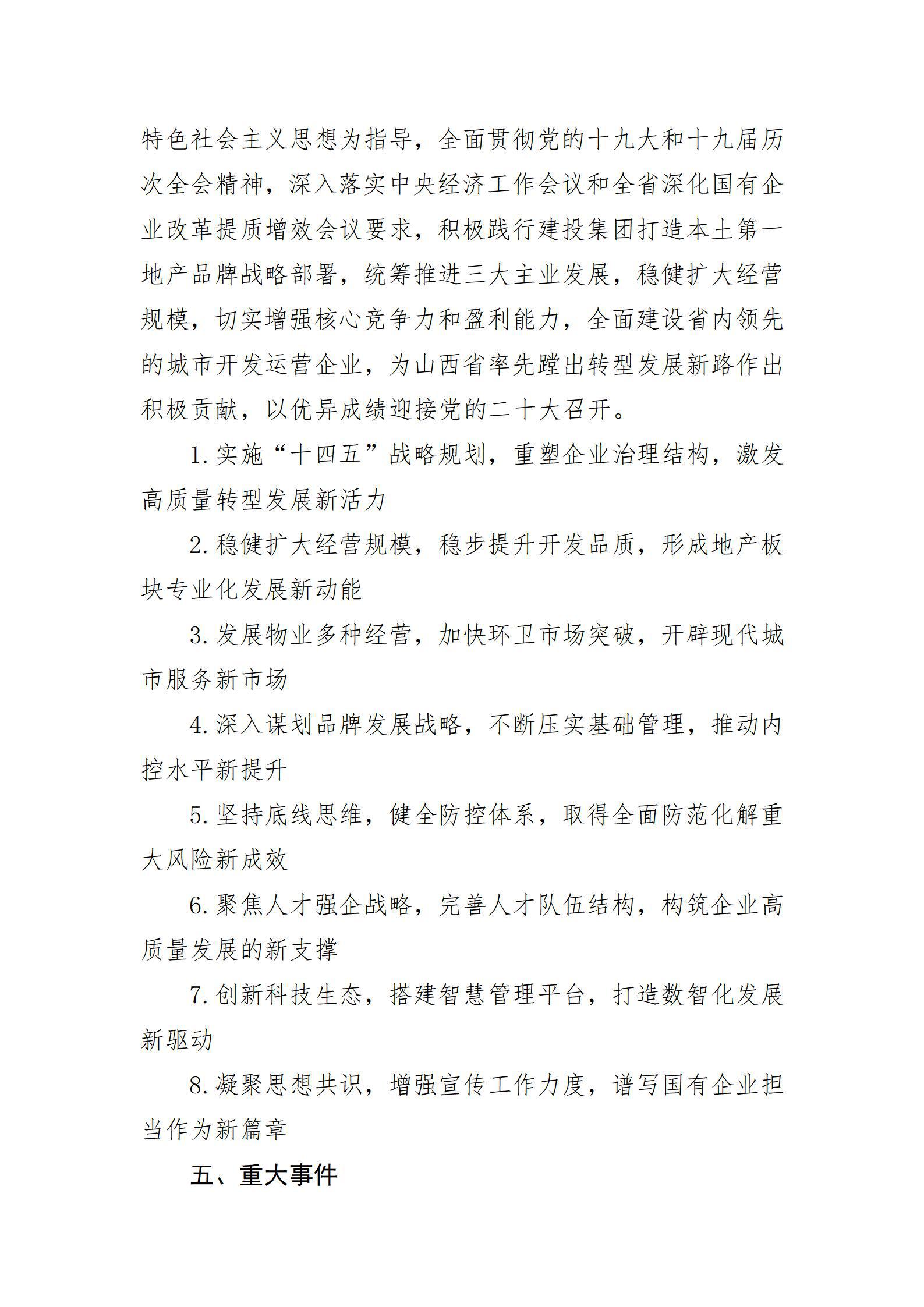 402cc永利集团(CHINA)官方网站-首页|NO1