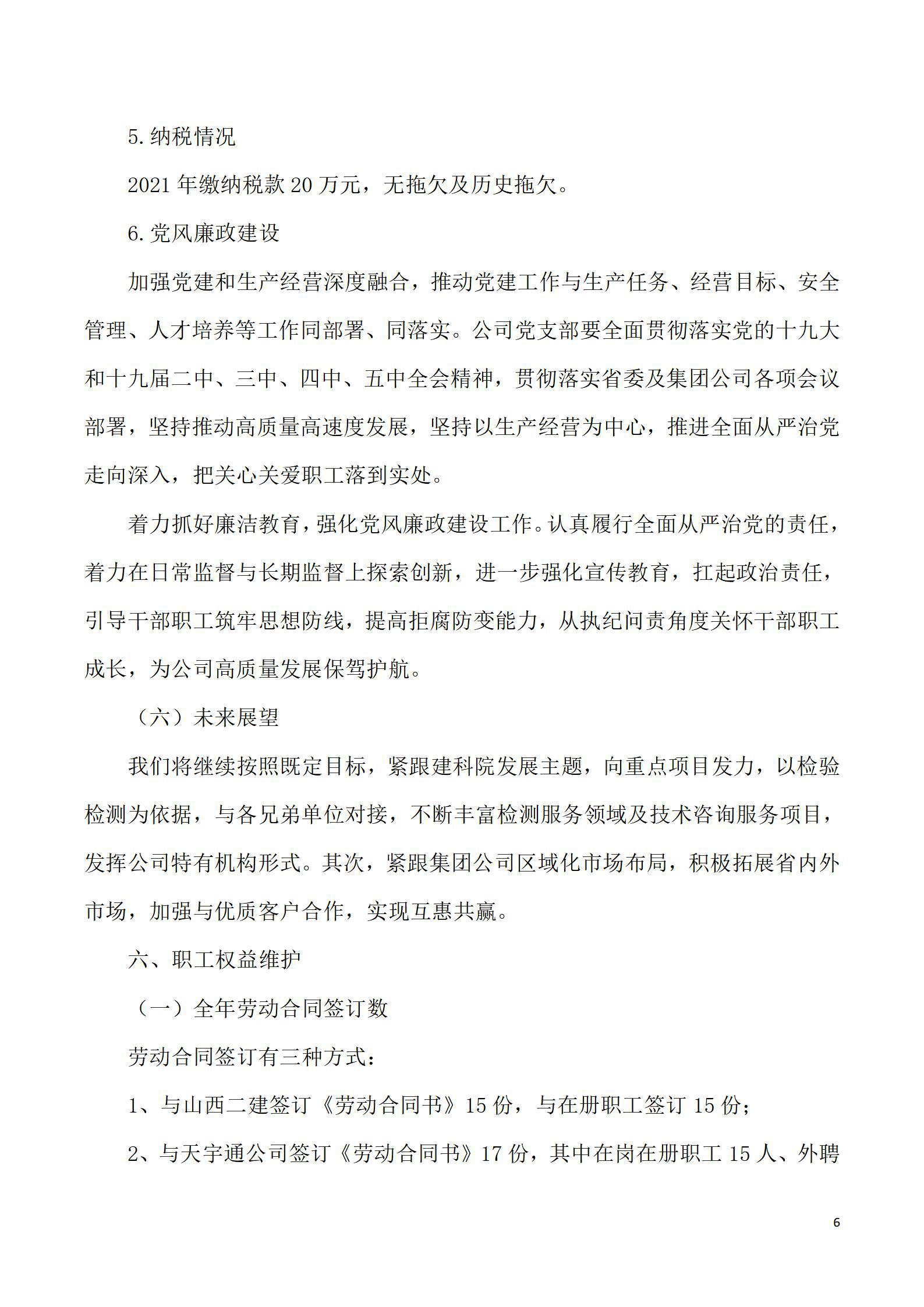 402cc永利集团(CHINA)官方网站-首页|NO1