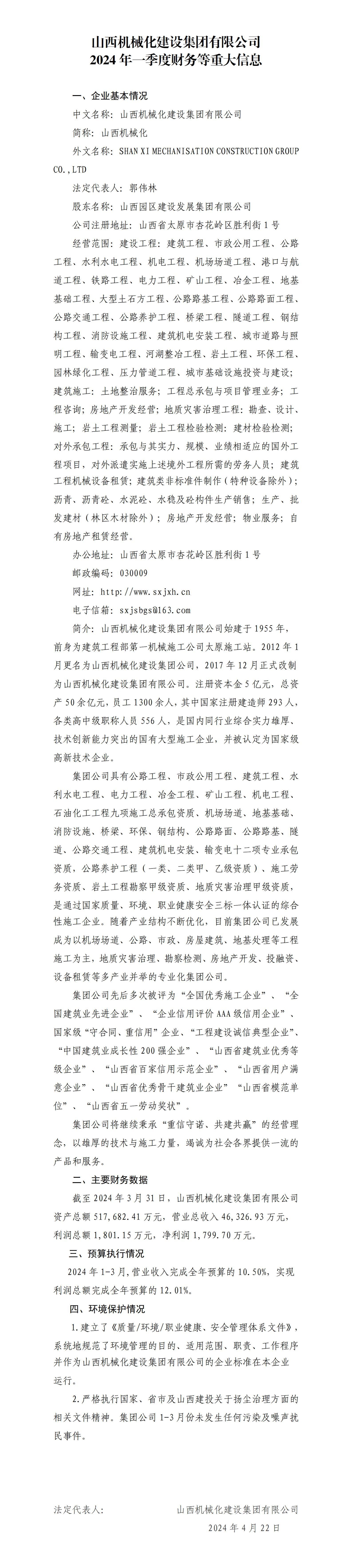 402cc永利集团(CHINA)官方网站-首页|NO1