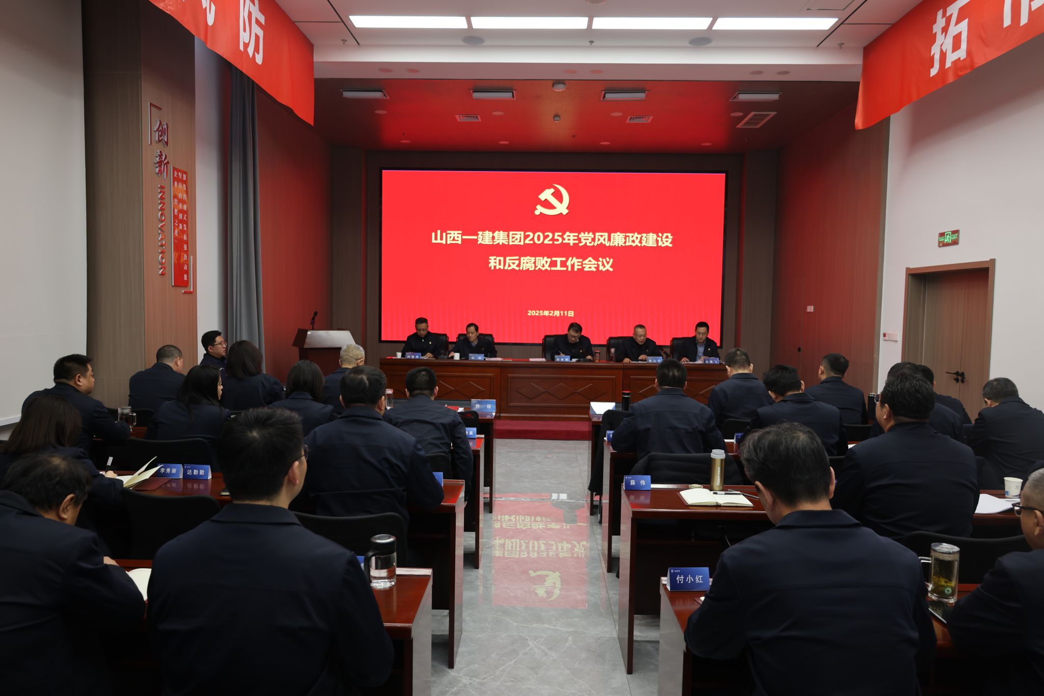 山西建投一建集团召开2025年党风廉政402cc永利集团和反糜烂事情聚会