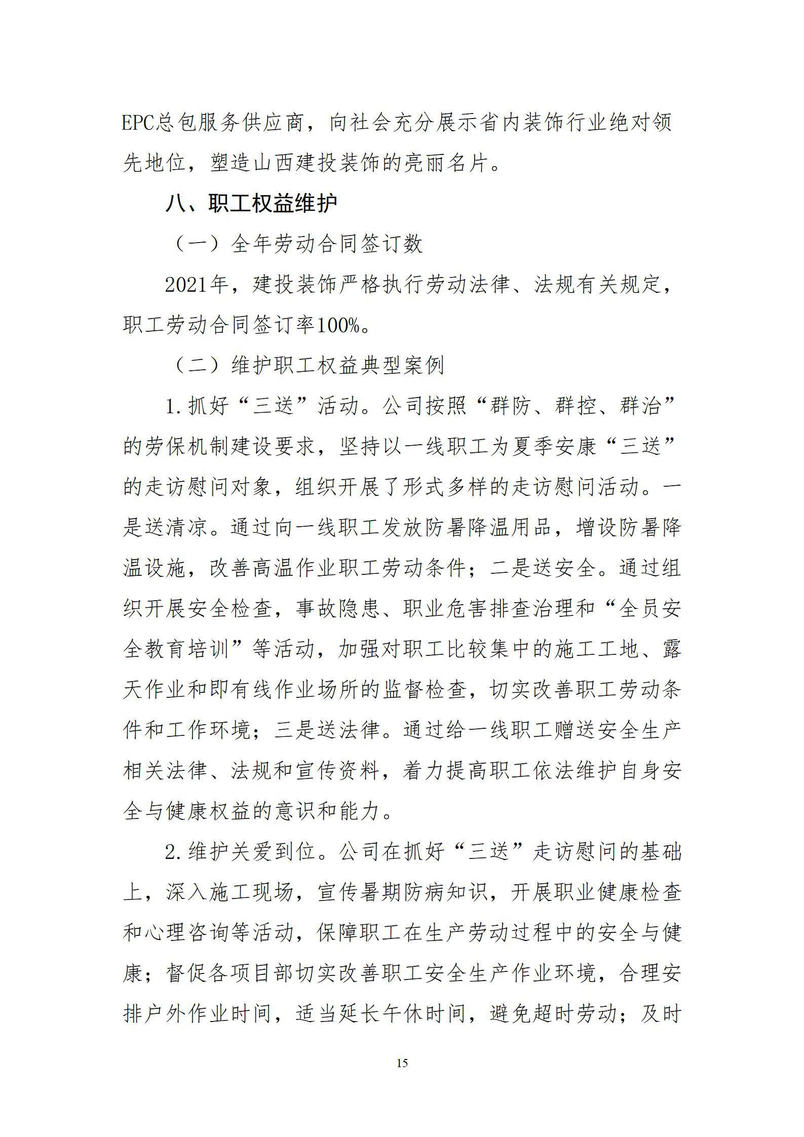 402cc永利集团(CHINA)官方网站-首页|NO1