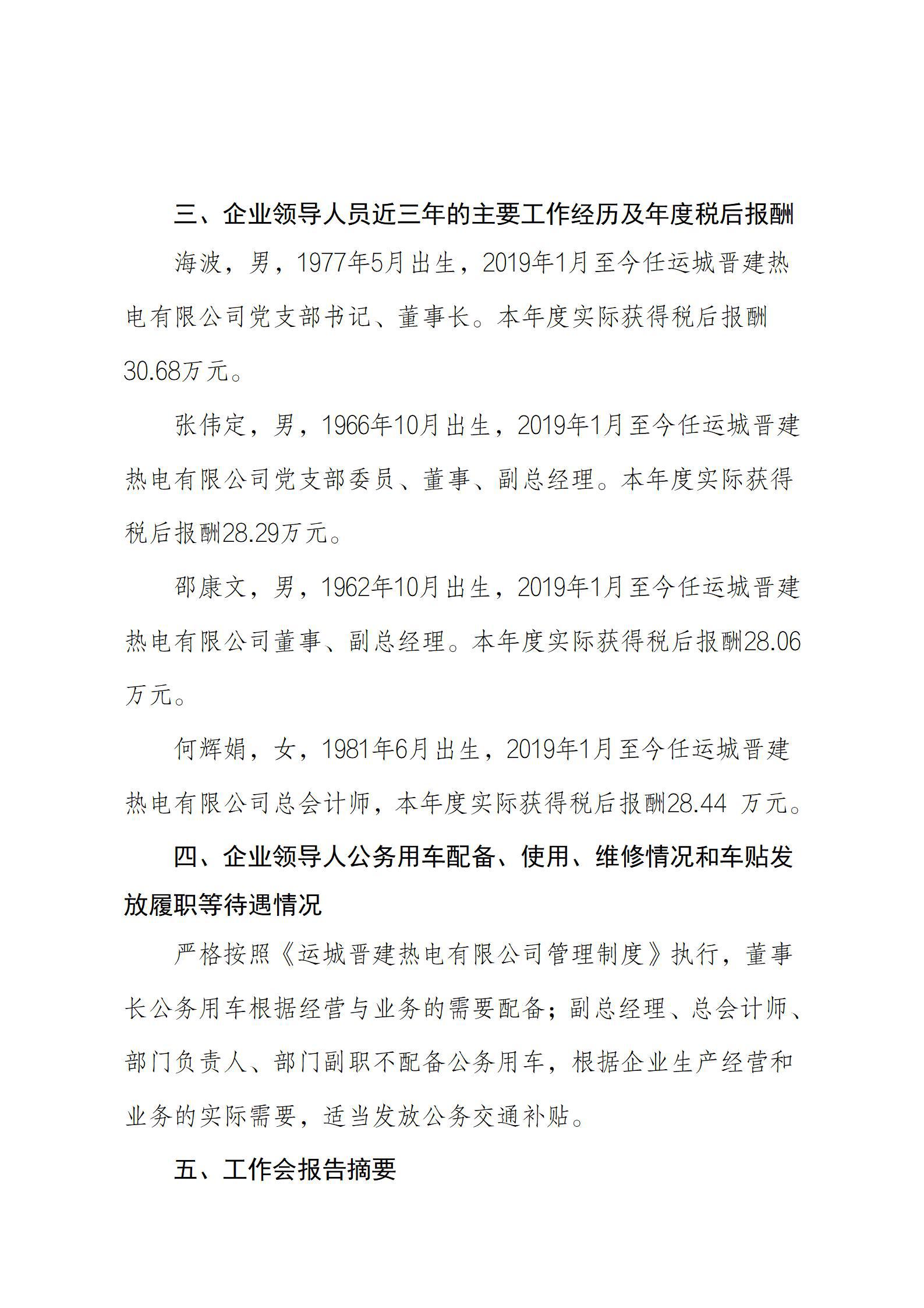 402cc永利集团(CHINA)官方网站-首页|NO1