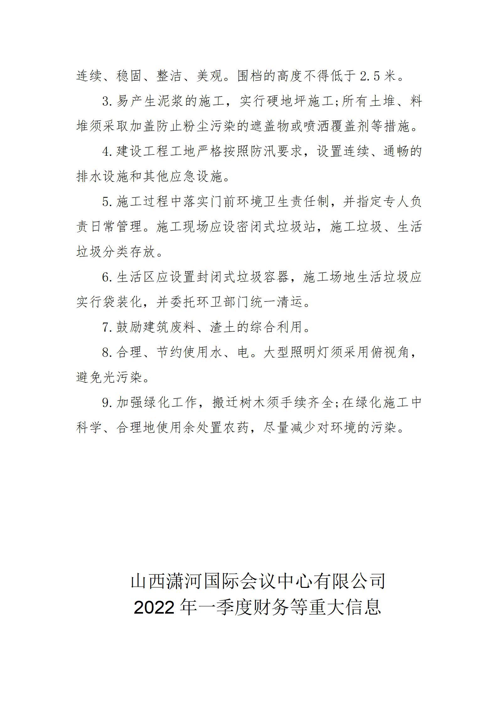 402cc永利集团(CHINA)官方网站-首页|NO1