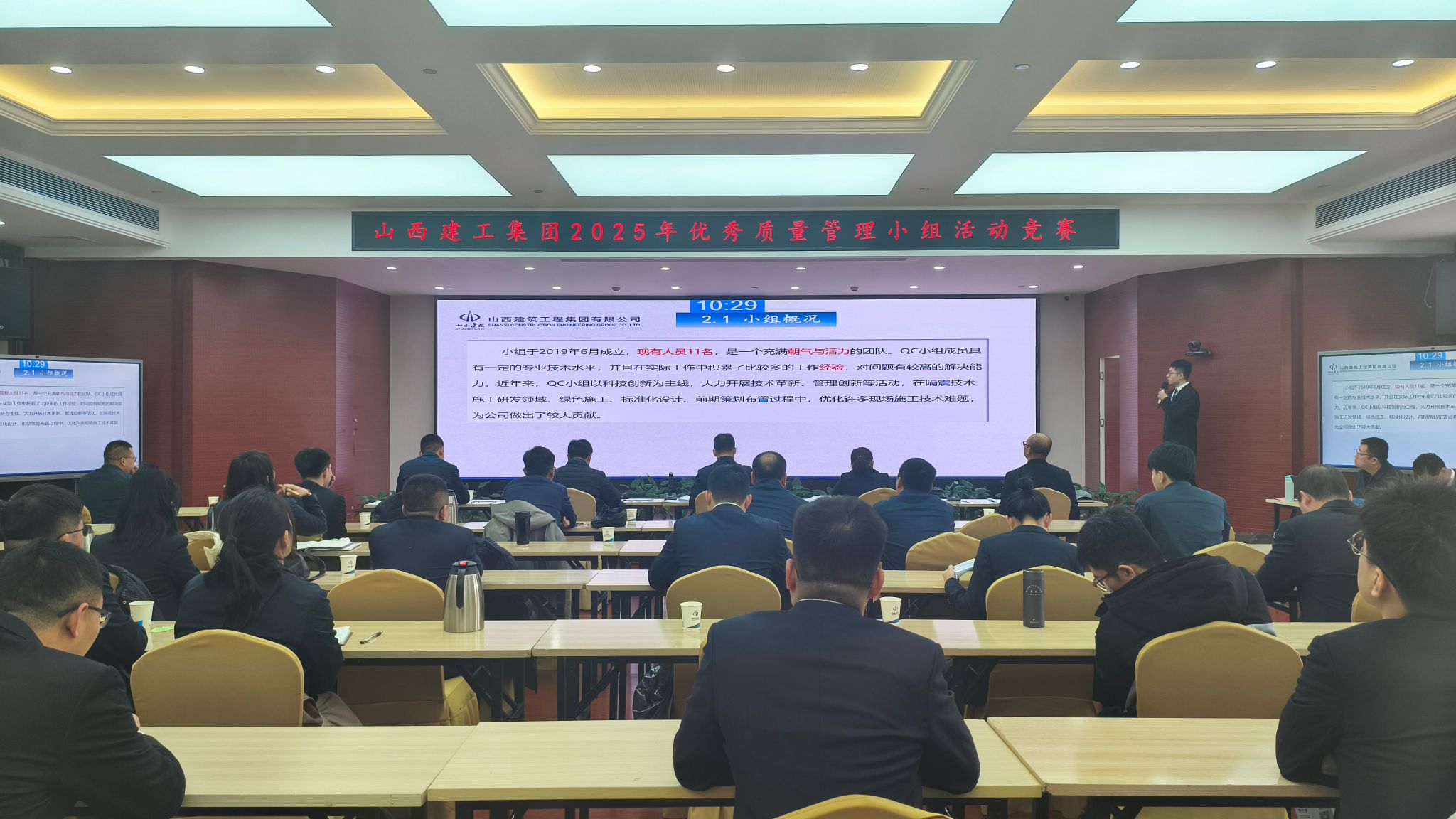 山西建投建工集团组织开展2025年优异质量治理小组活动竞赛-402cc永利集团