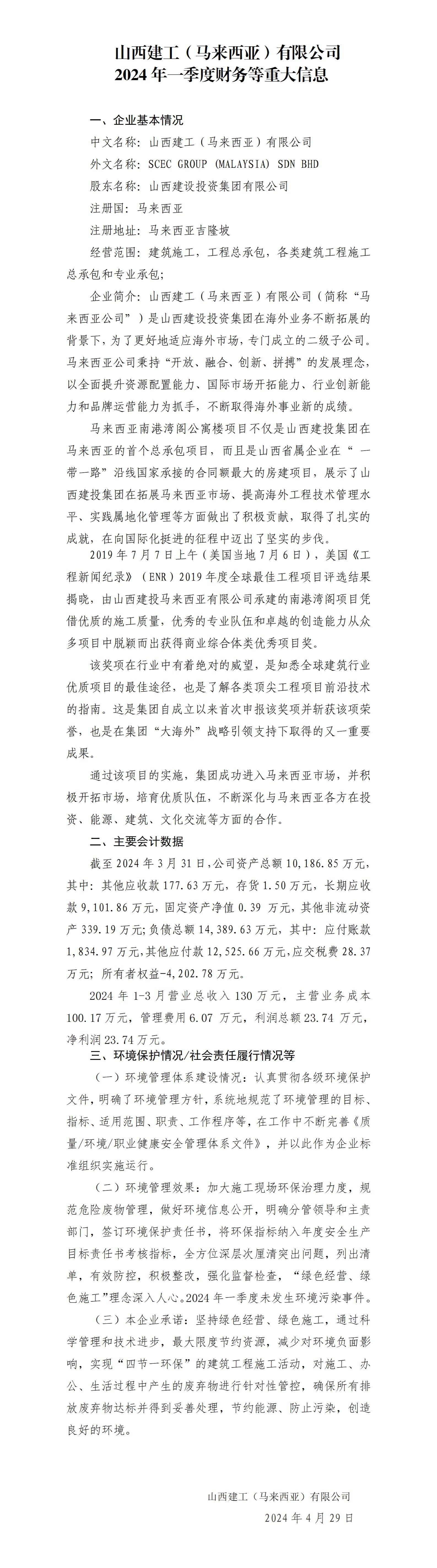 402cc永利集团(CHINA)官方网站-首页|NO1