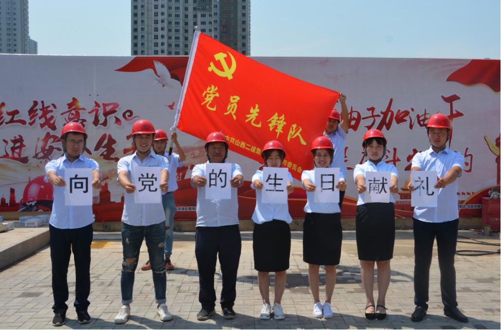 山西建投二建集团荣获“社会主义焦点价值观树模点”称呼-402cc永利集团