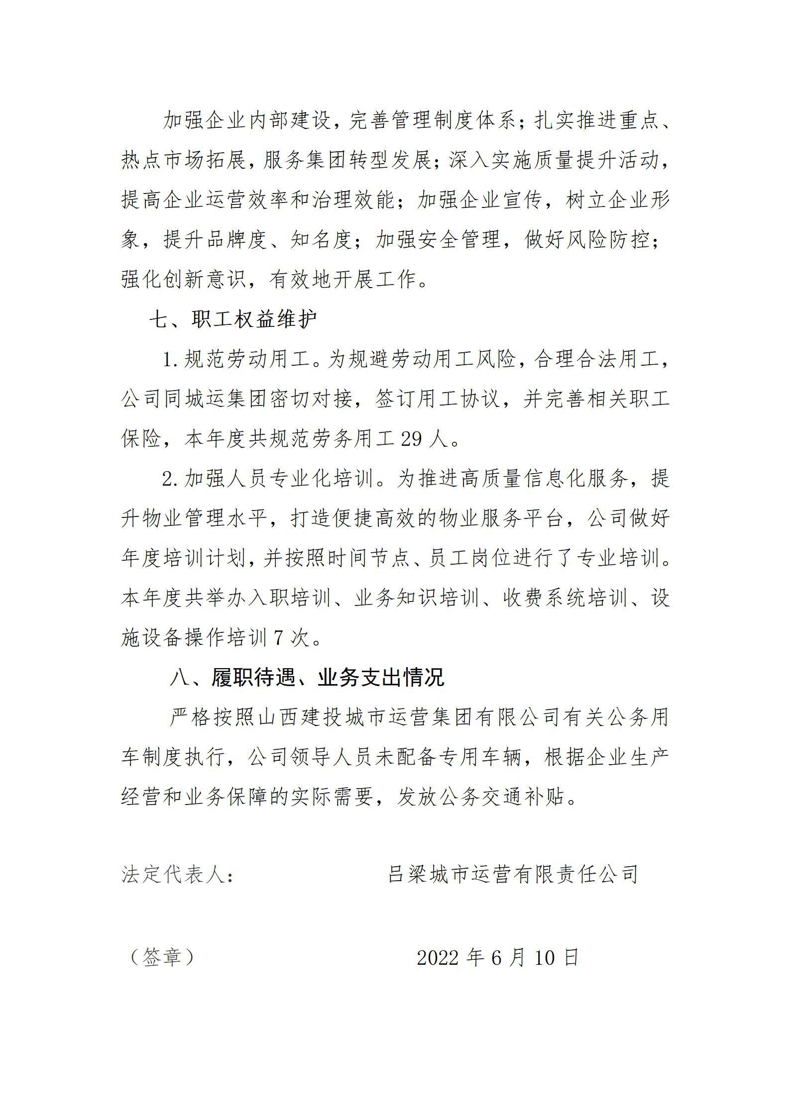 402cc永利集团(CHINA)官方网站-首页|NO1