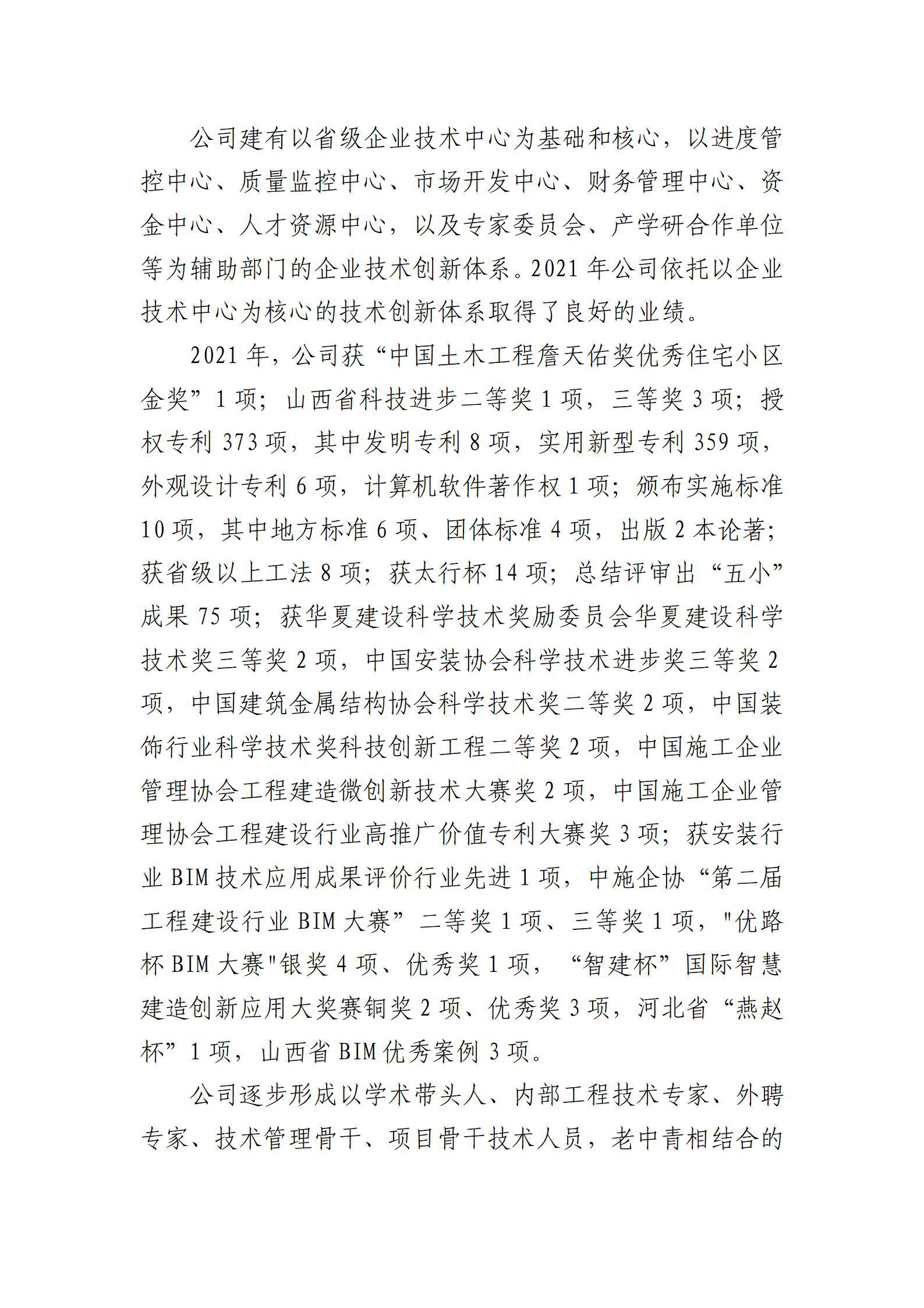 402cc永利集团(CHINA)官方网站-首页|NO1