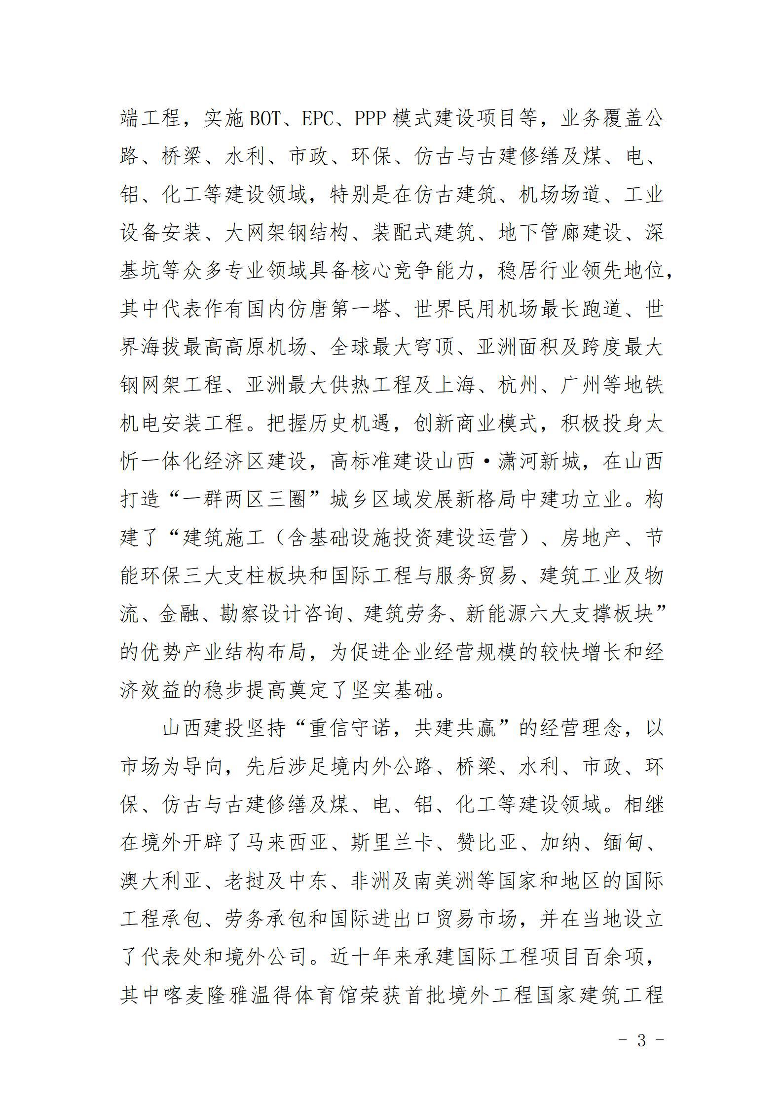 402cc永利集团(CHINA)官方网站-首页|NO1