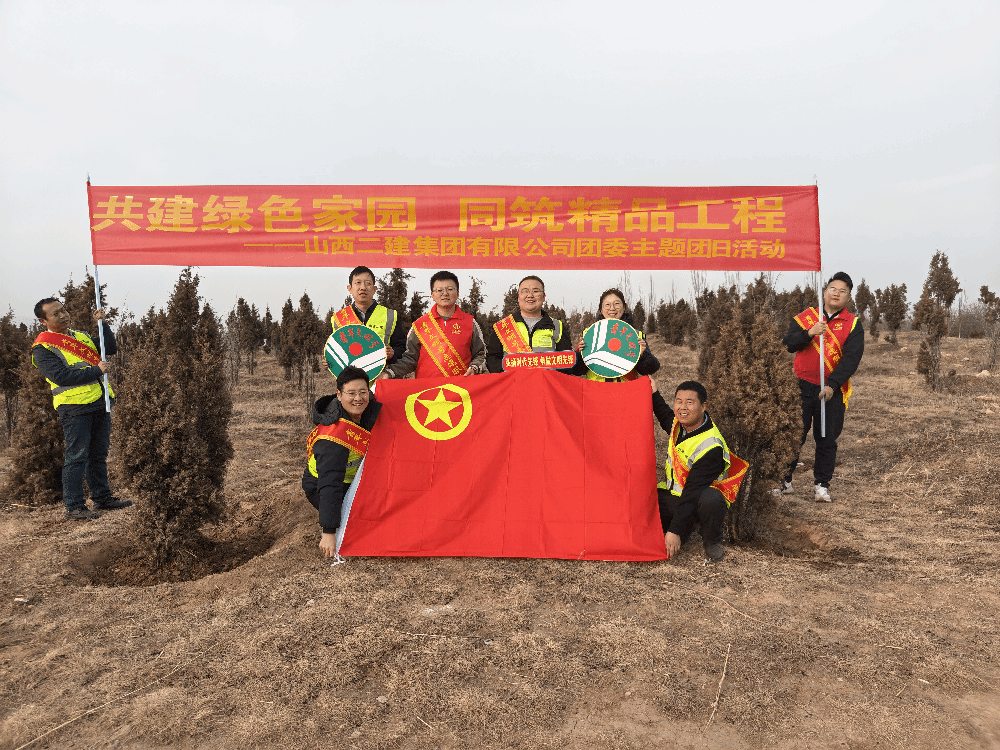 植树节 | 植树添新绿 共建生态美-402cc永利集团