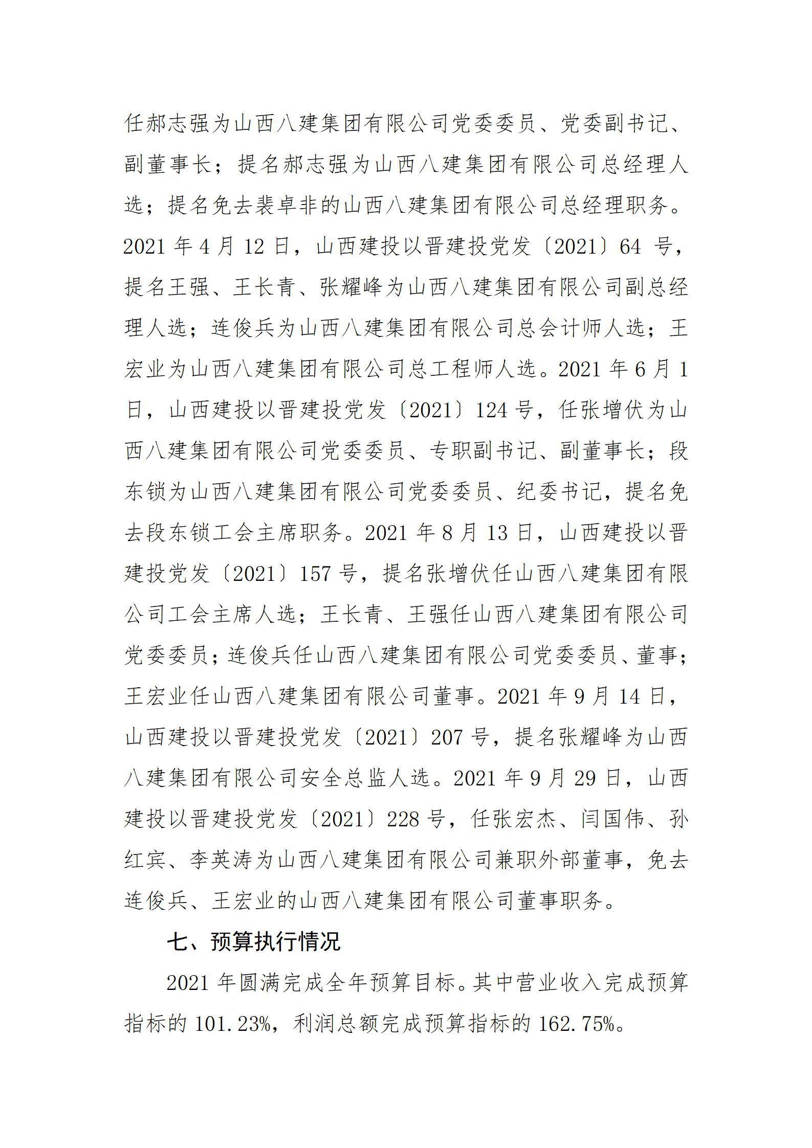 402cc永利集团(CHINA)官方网站-首页|NO1