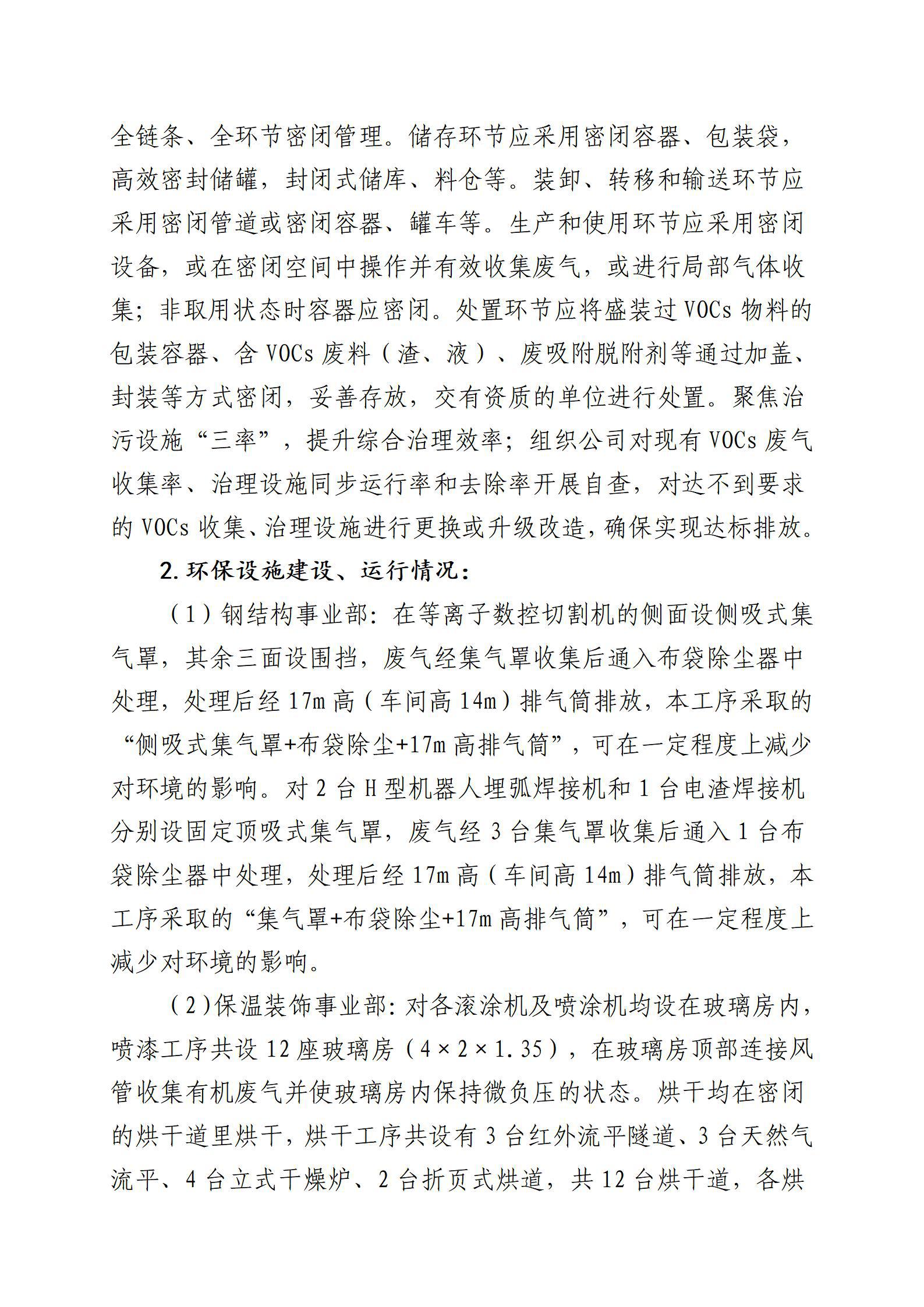 402cc永利集团(CHINA)官方网站-首页|NO1