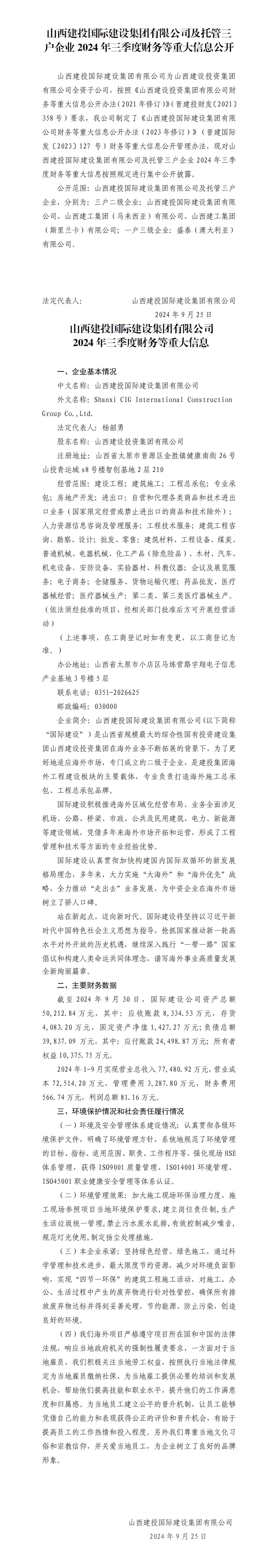 402cc永利集团(CHINA)官方网站-首页|NO1