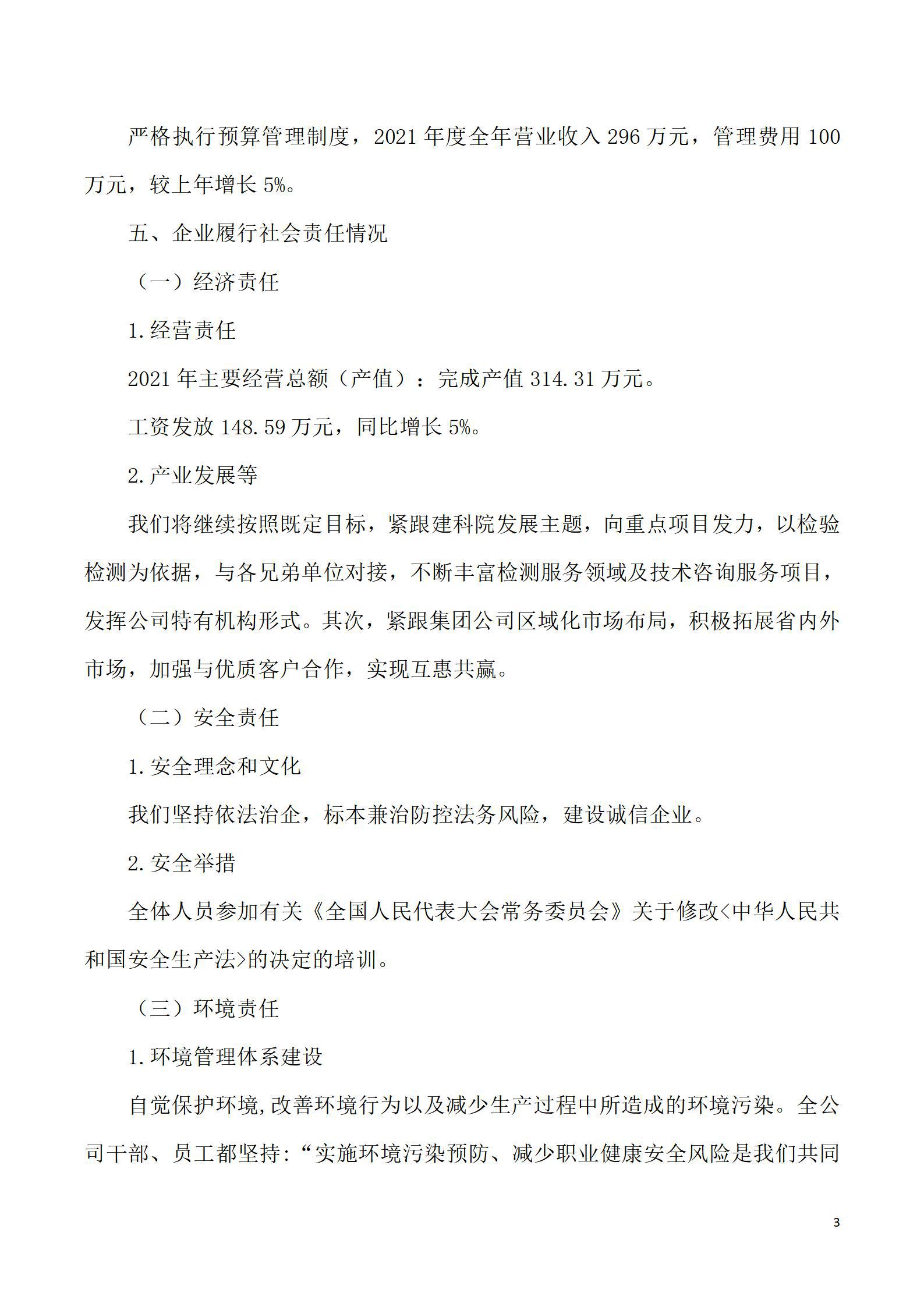 402cc永利集团(CHINA)官方网站-首页|NO1