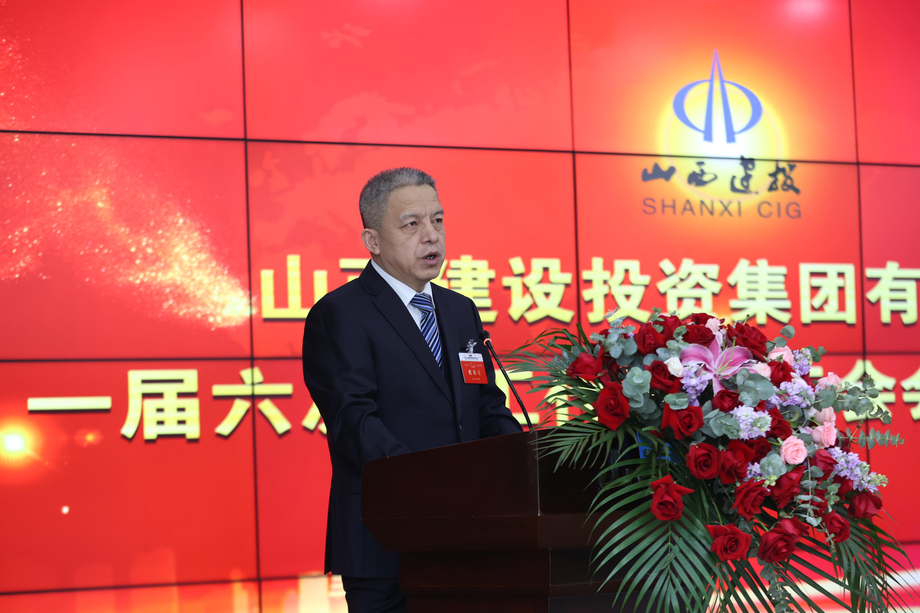 山西建投集团一届六次职工代表、工会会员代表大会胜利召开-402cc永利集团