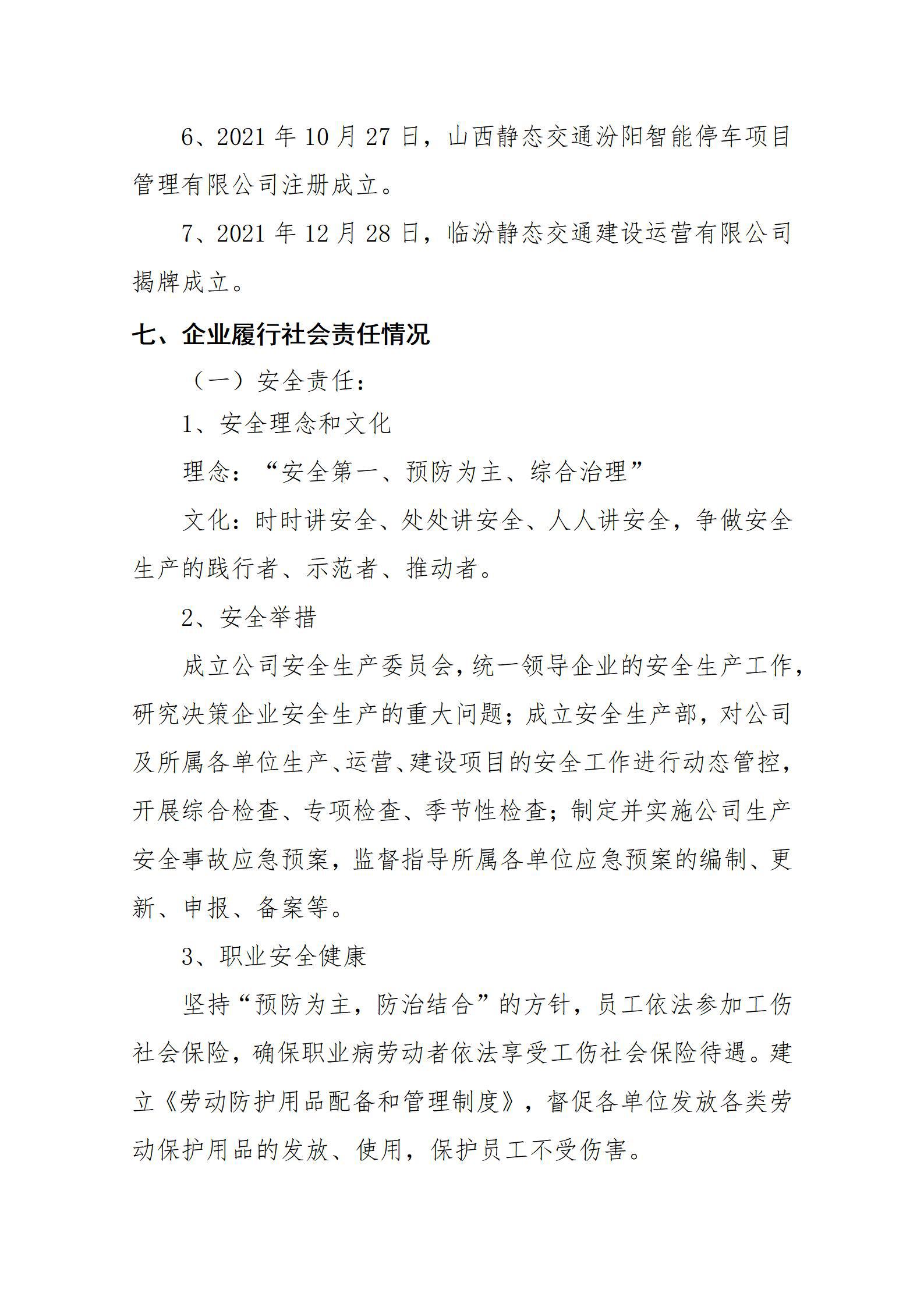 402cc永利集团(CHINA)官方网站-首页|NO1
