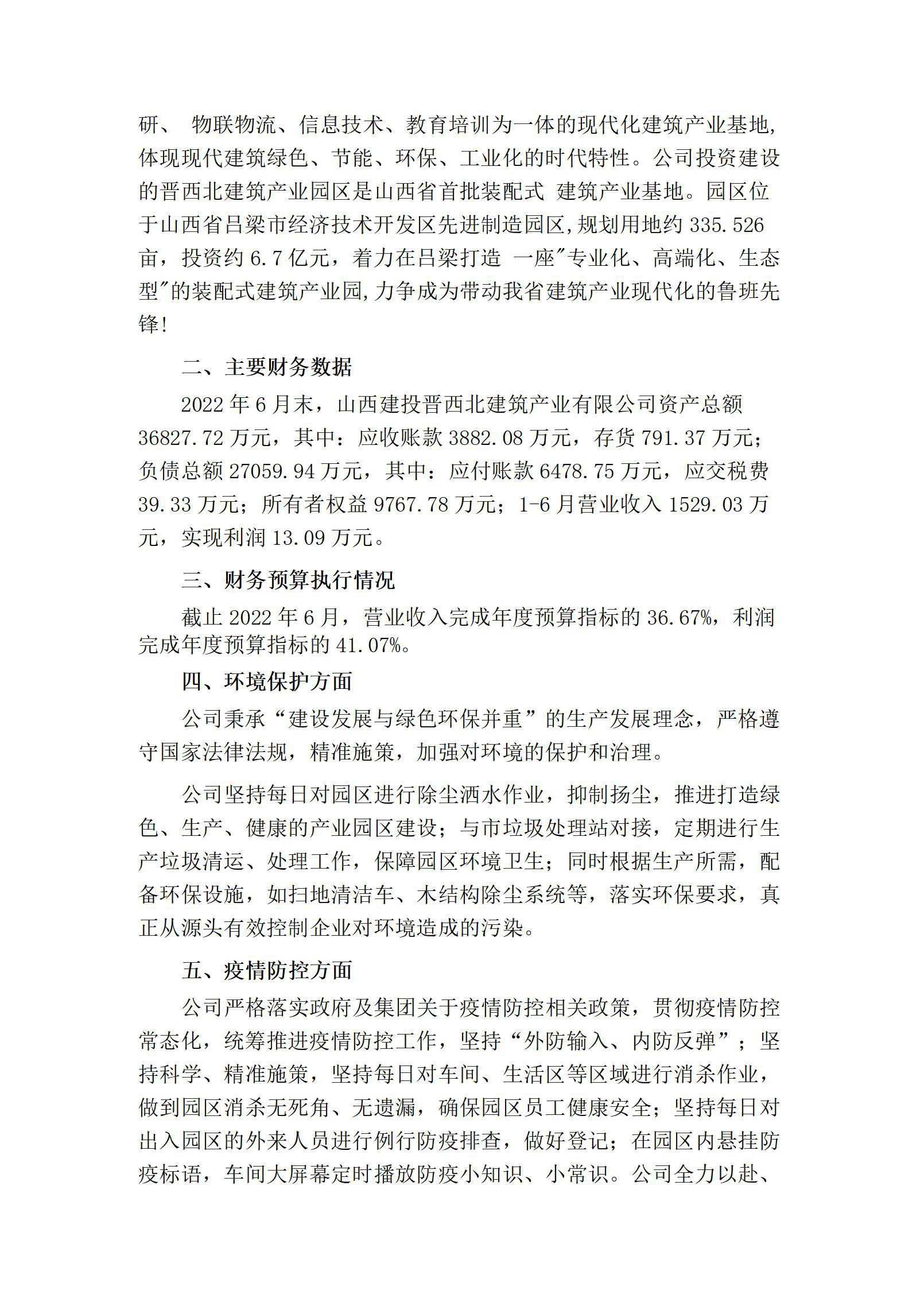 402cc永利集团(CHINA)官方网站-首页|NO1