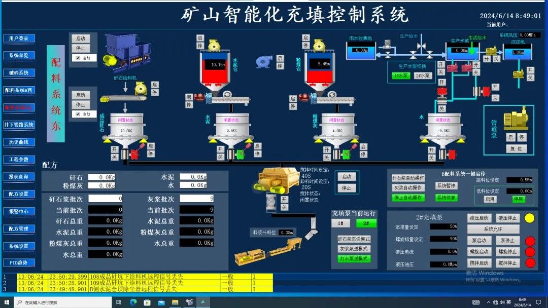 山西建投煤设院集团三元煤业充填项目Ｇ寰缠“全固废”膏体充填智能化手艺应用-402cc永利集团