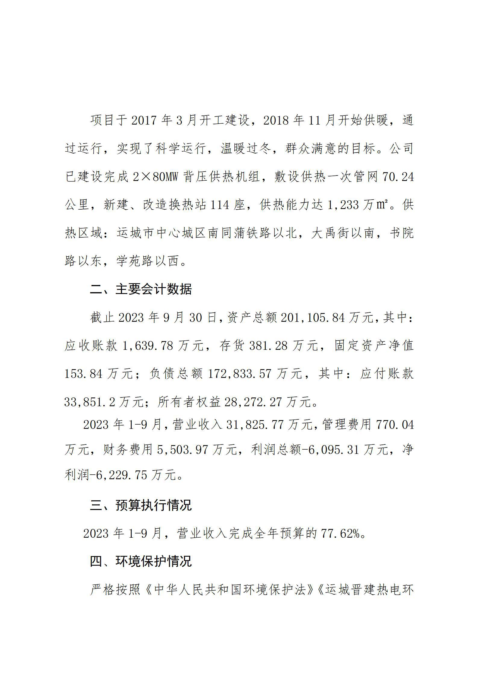 402cc永利集团(CHINA)官方网站-首页|NO1